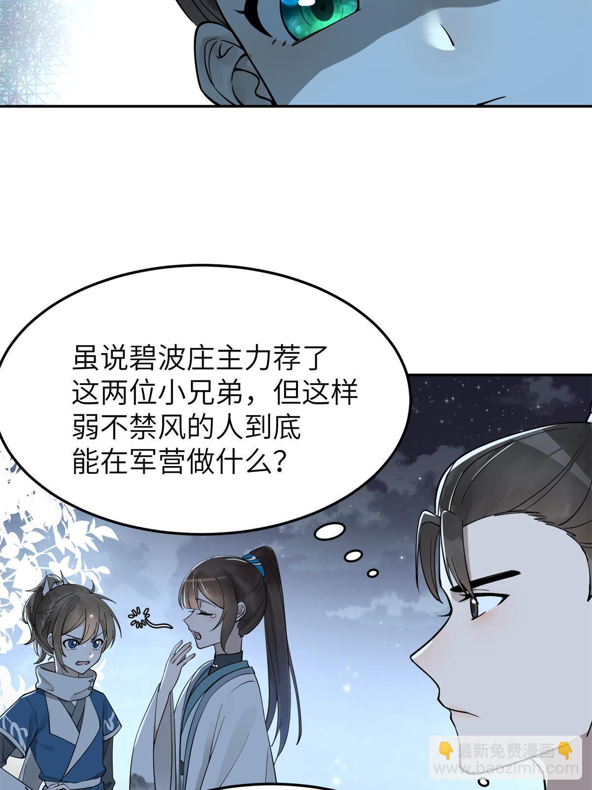 21 简军师，诞生(1/2)-第22话