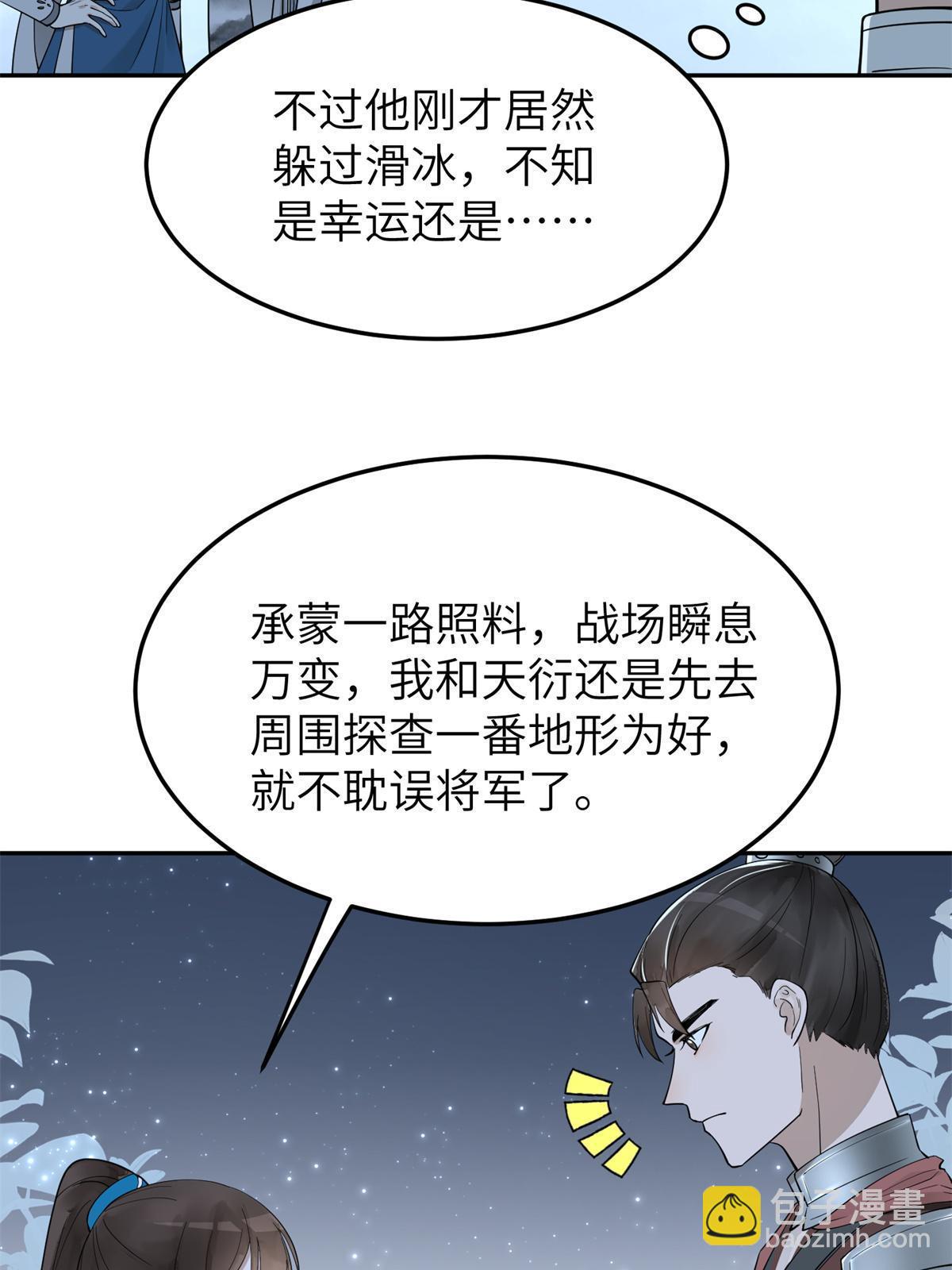 21 简军师，诞生(1/2)-第22话