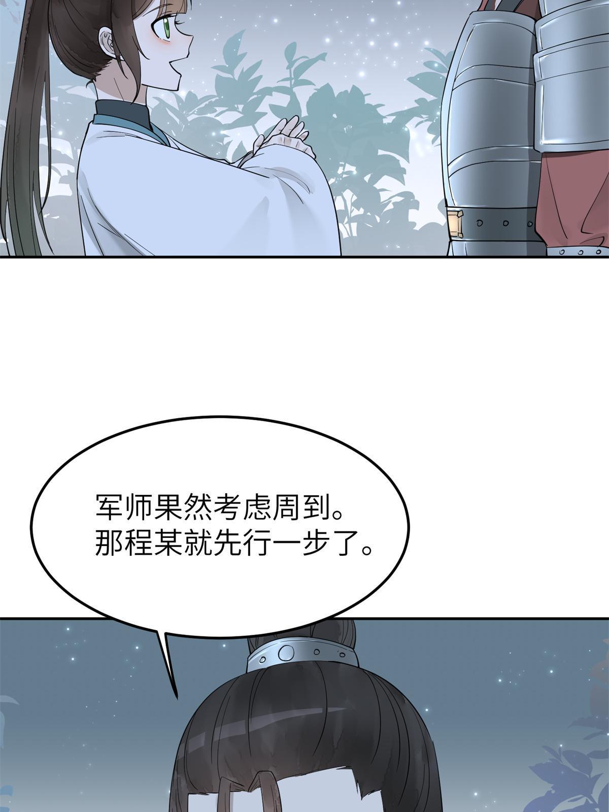 21 简军师，诞生(1/2)-第22话