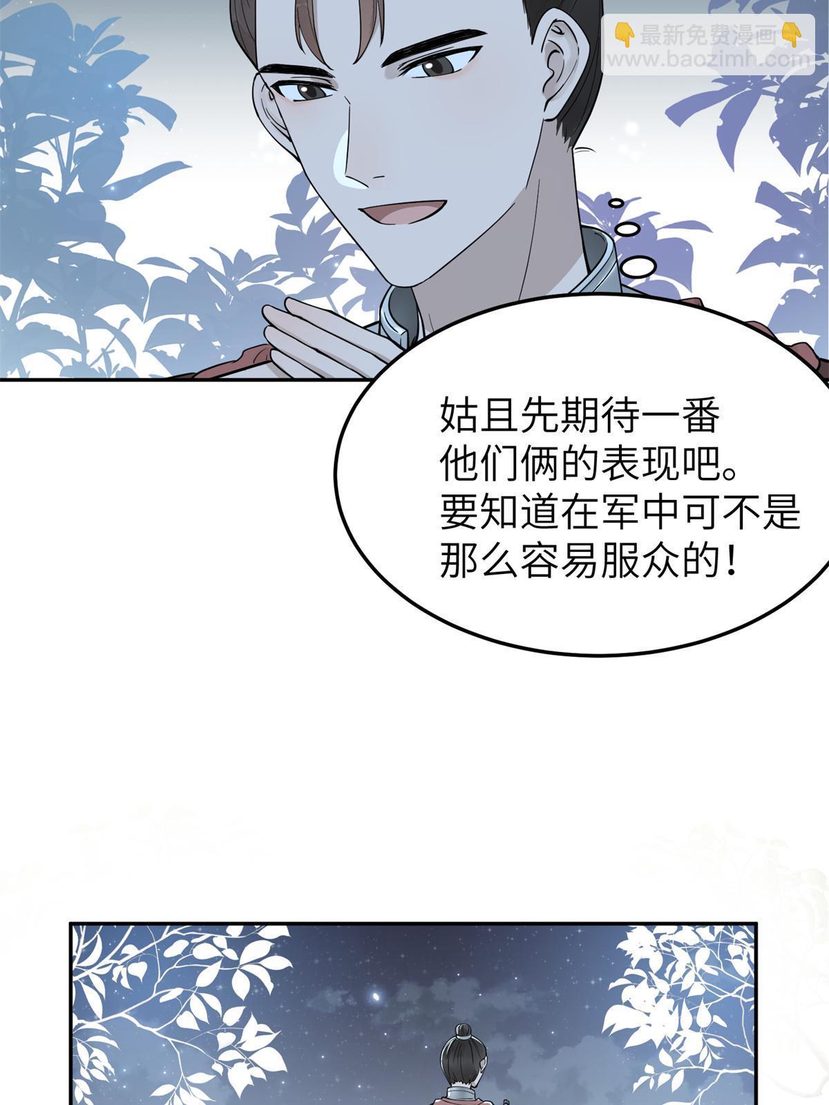 21 简军师，诞生(1/2)-第22话