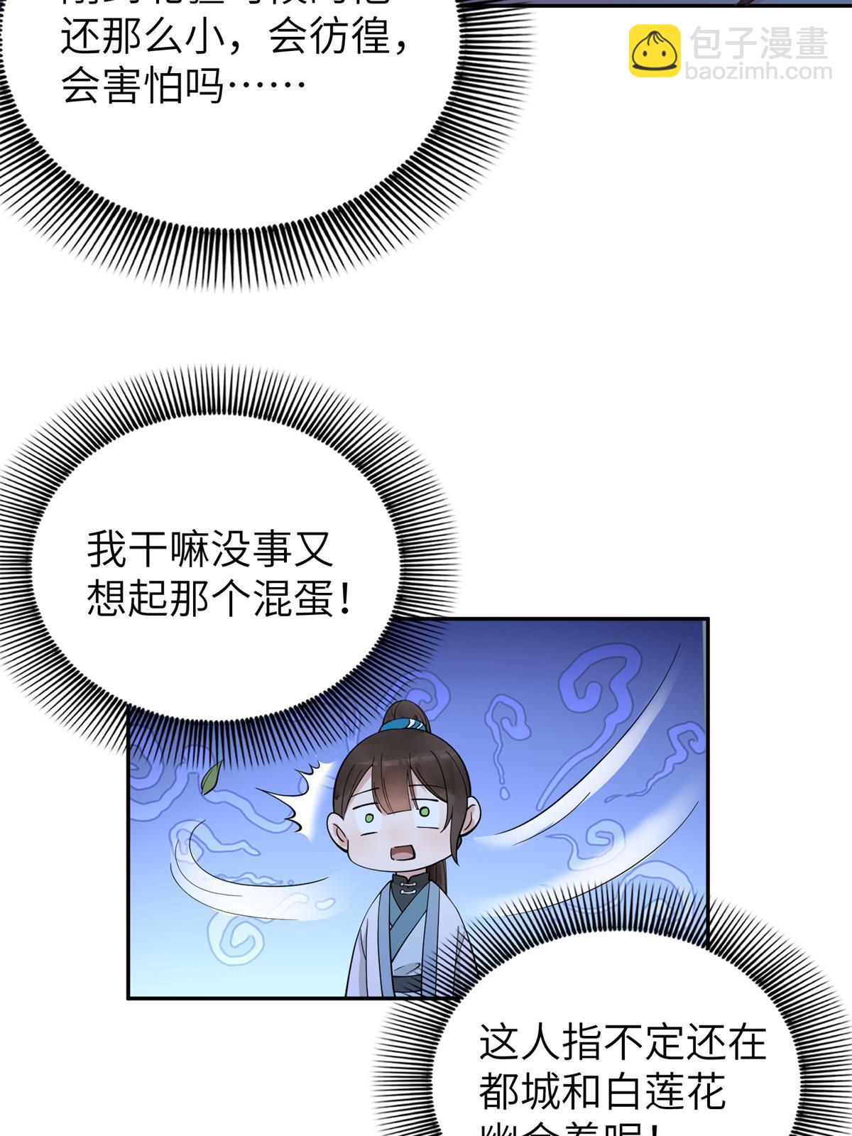 21 简军师，诞生(1/2)-第22话