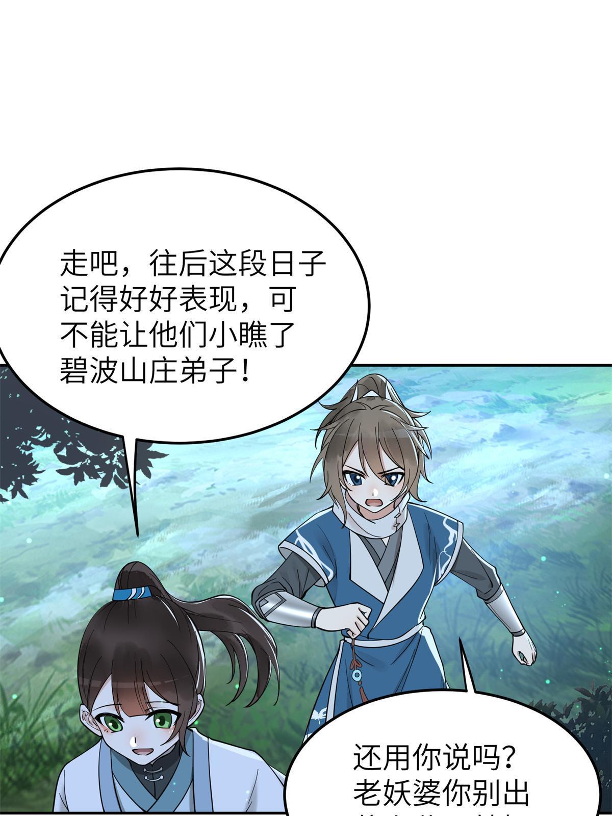 21 简军师，诞生(1/2)-第22话