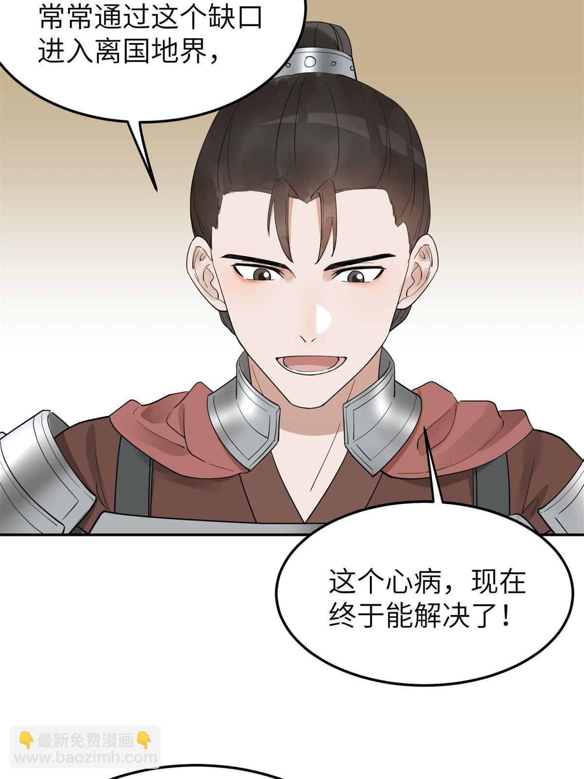 21 简军师，诞生(1/2)-第22话