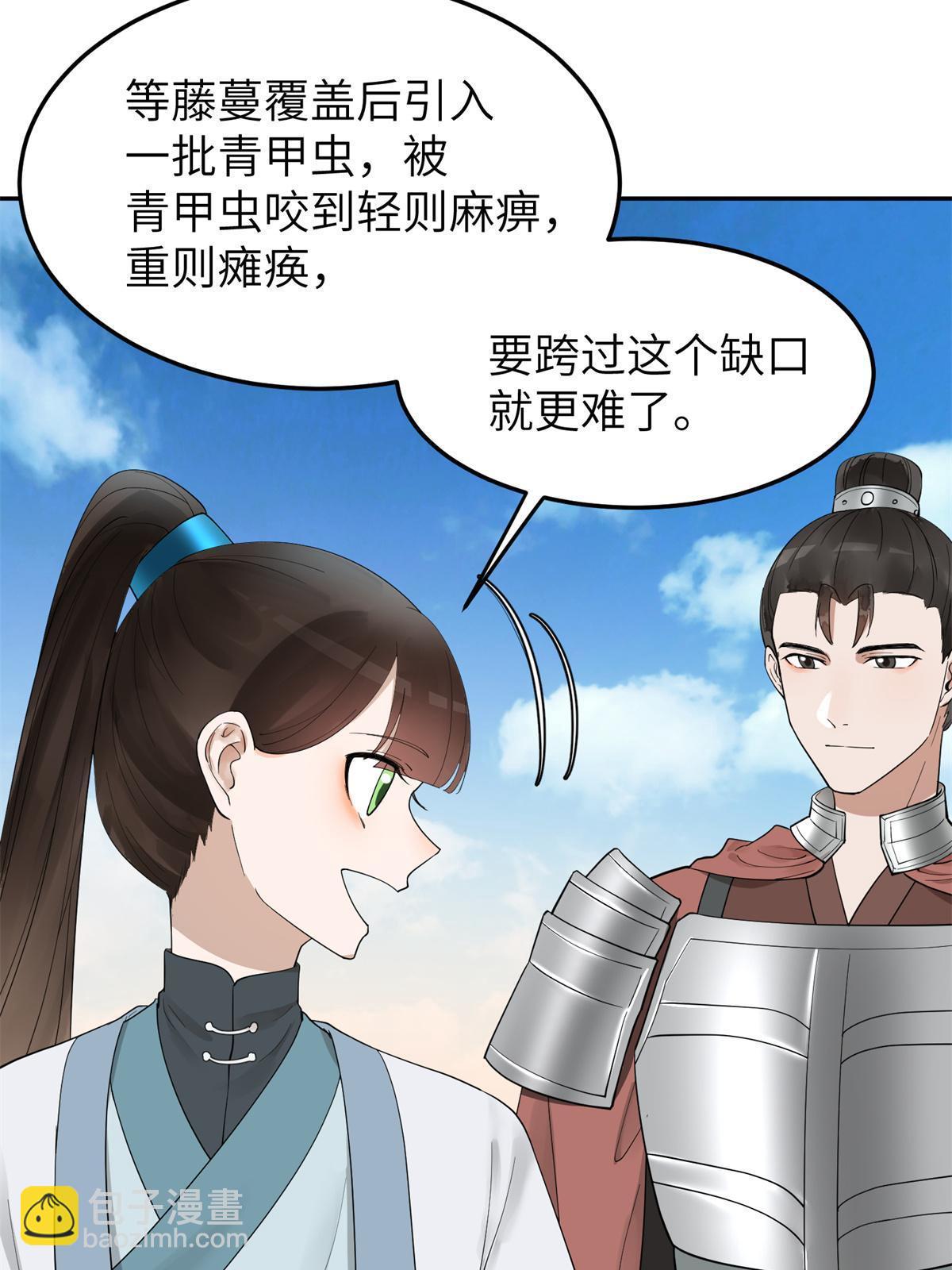 21 简军师，诞生(1/2)-第22话