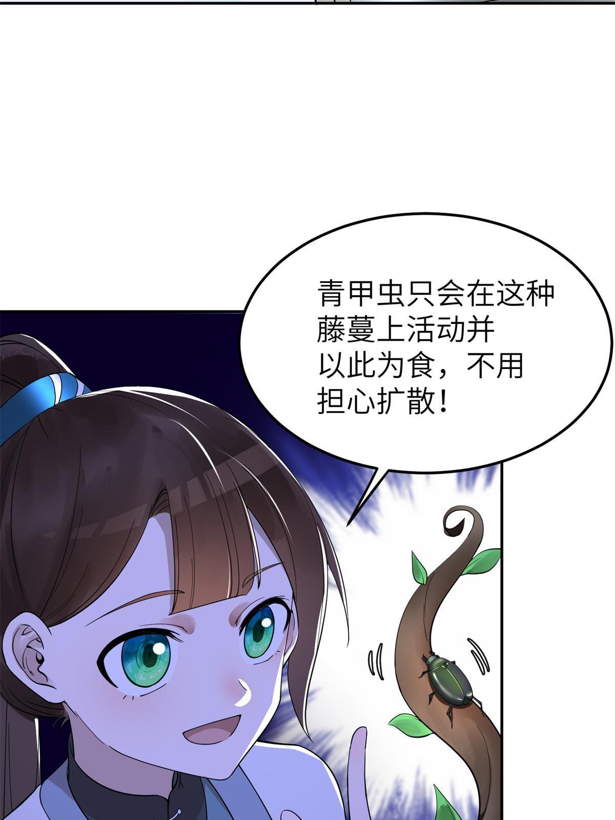 21 简军师，诞生(1/2)-第22话