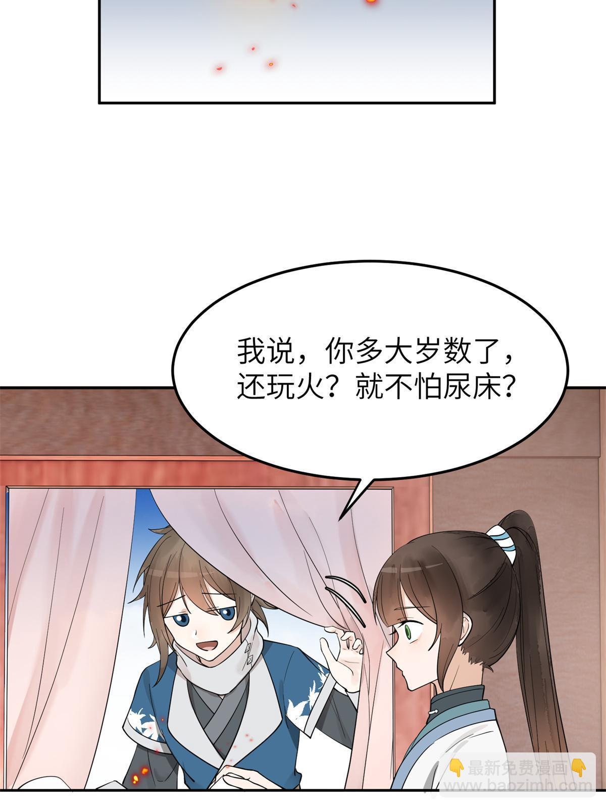 21 简军师，诞生(1/2)-第22话