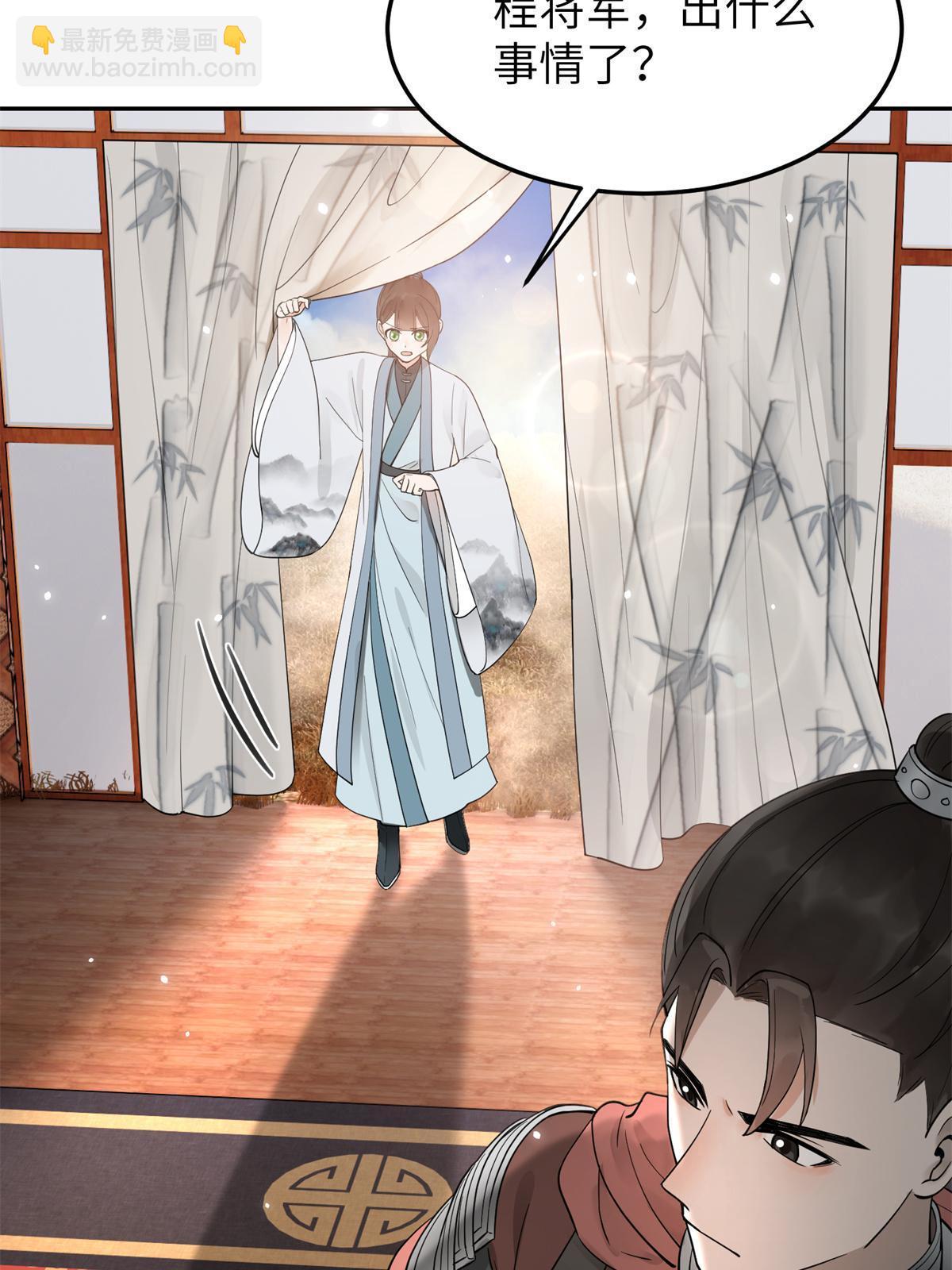 23 和他同床共枕？！(1/2)-第24话