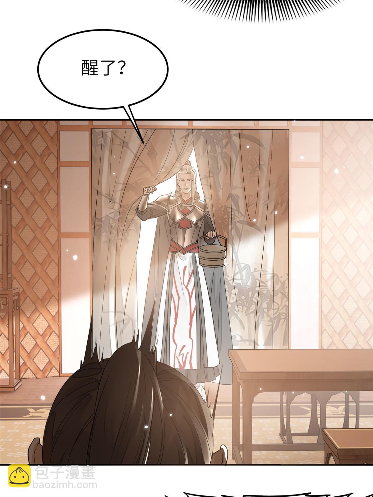 25 让我当诱饵？-第26话