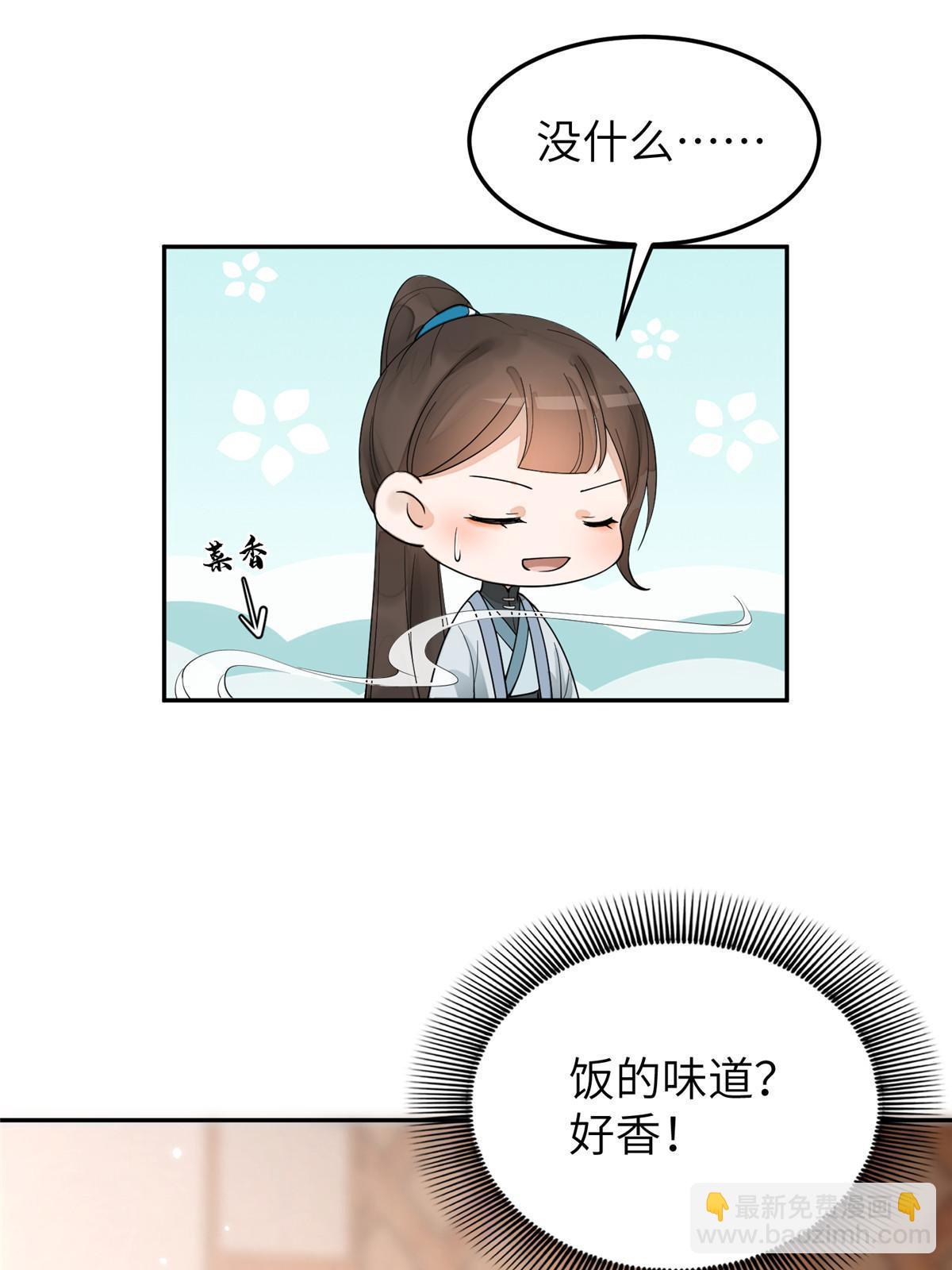 25 让我当诱饵？-第26话