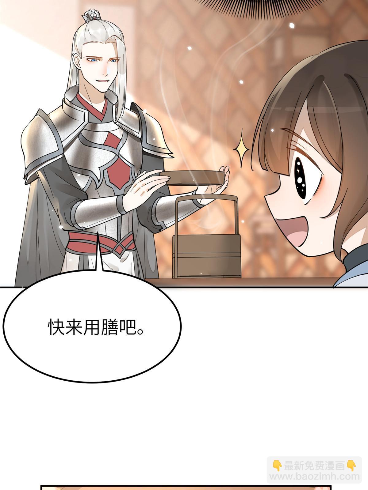 25 让我当诱饵？-第26话