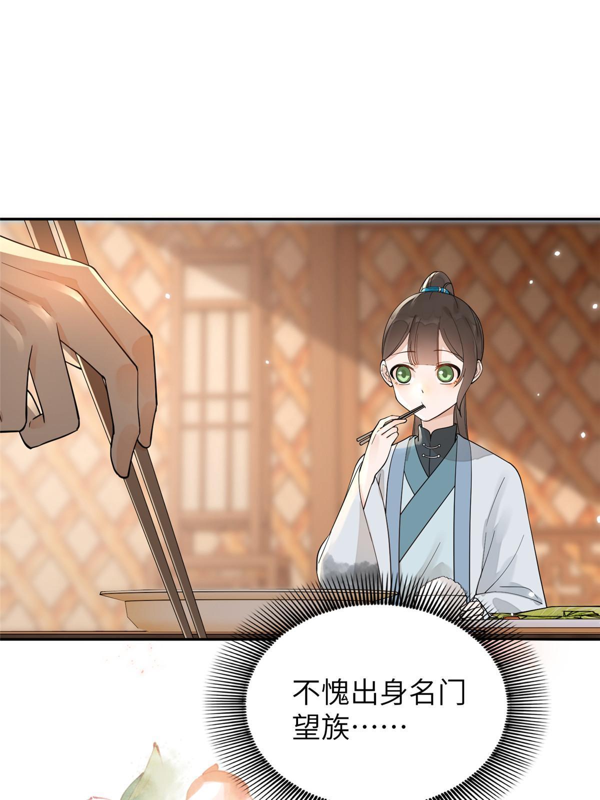 25 让我当诱饵？-第26话