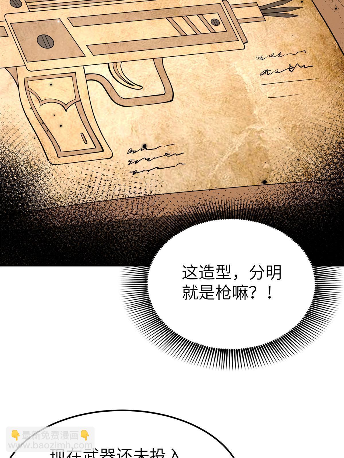 25 让我当诱饵？-第26话