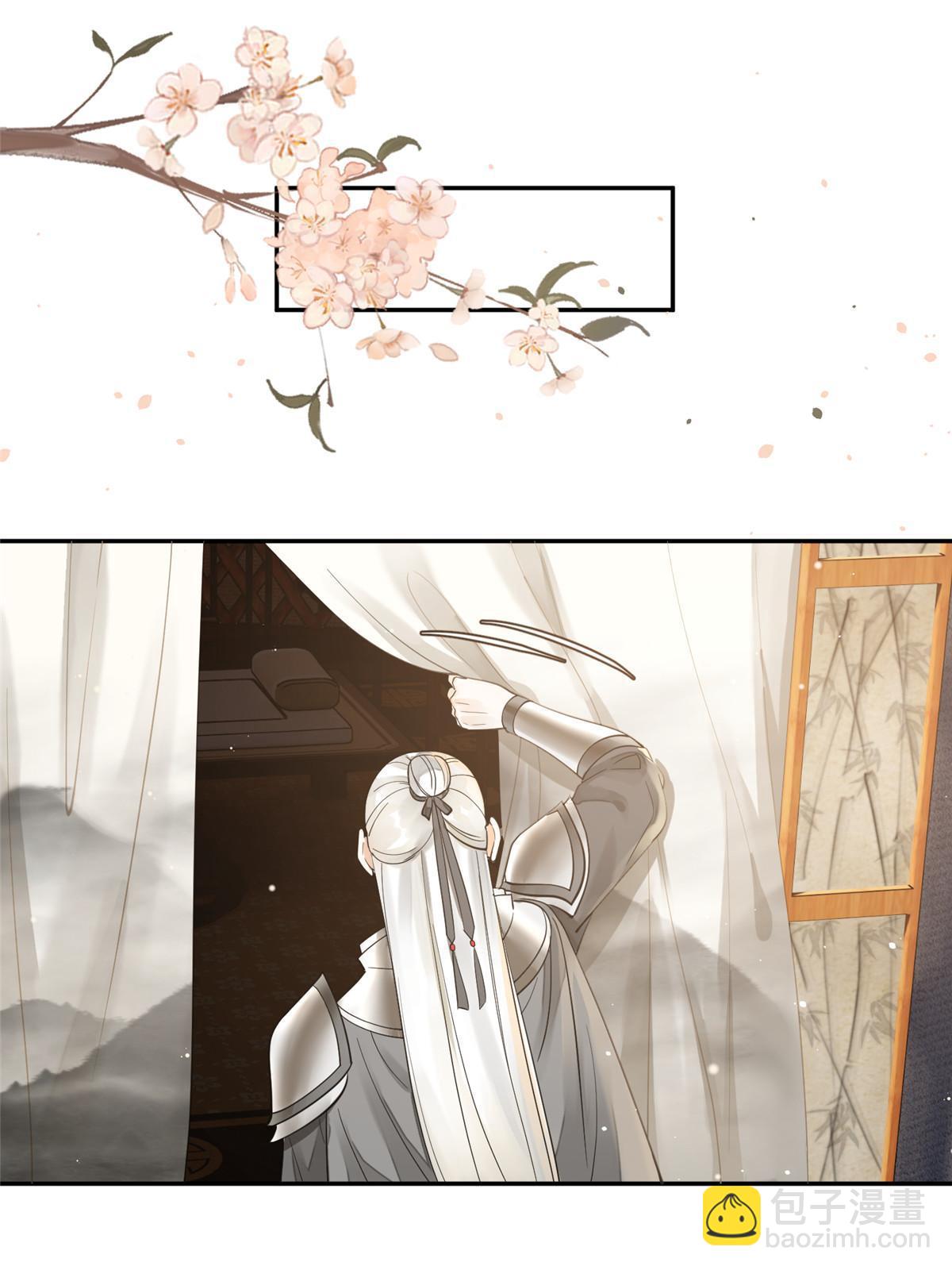 25 让我当诱饵？-第26话