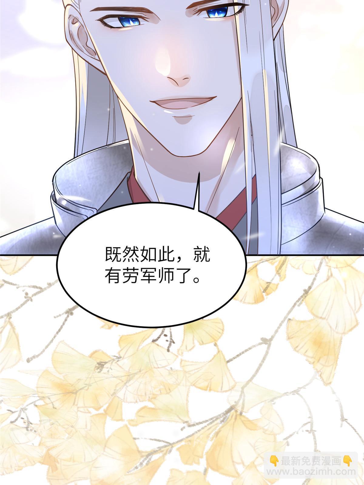 25 让我当诱饵？-第26话