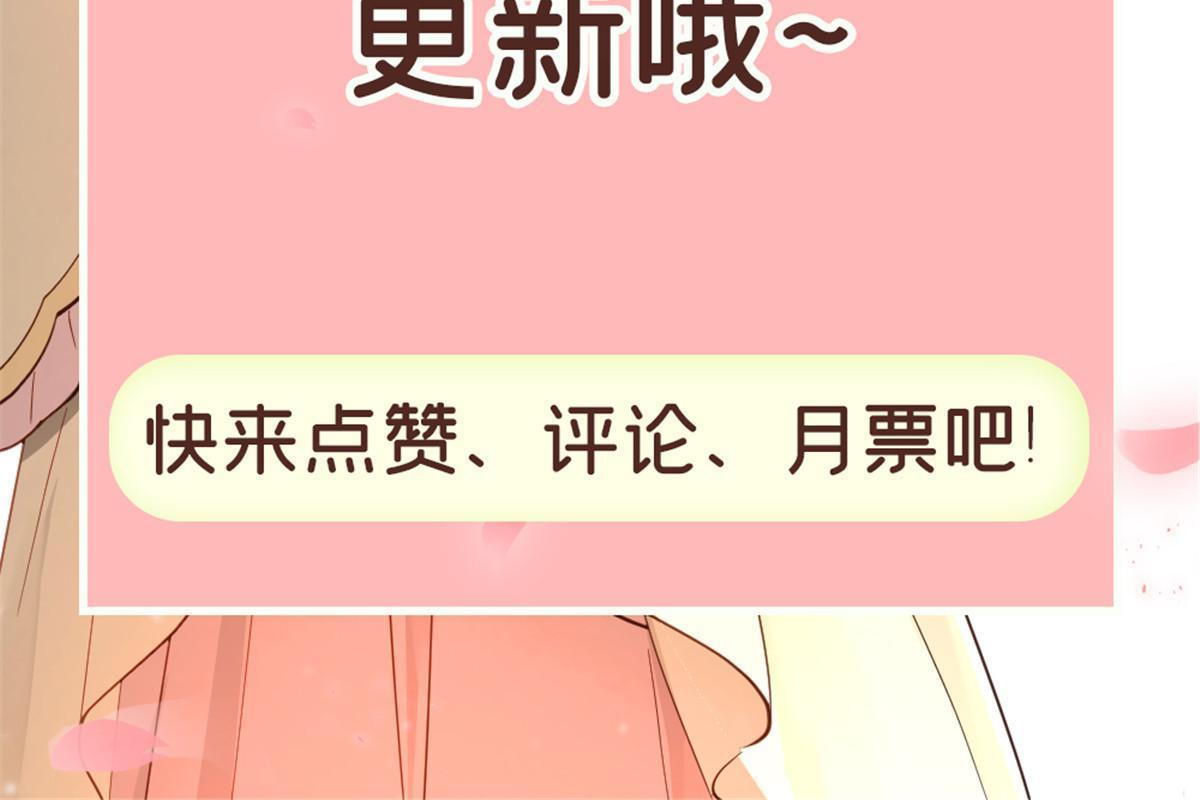 25 让我当诱饵？-第26话