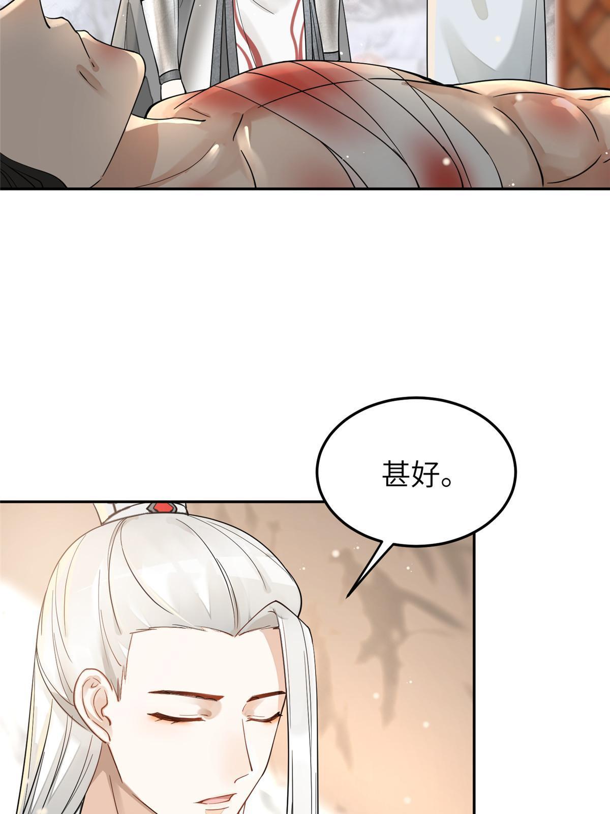 25 让我当诱饵？-第26话