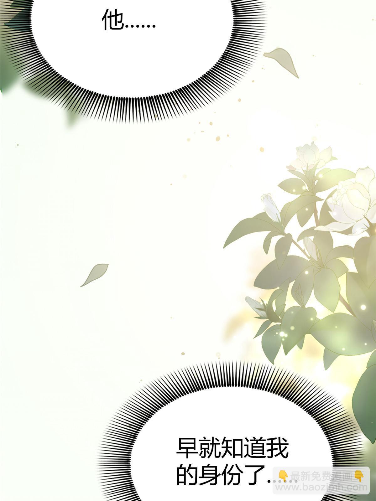 27 他早就知道我了？-第28话