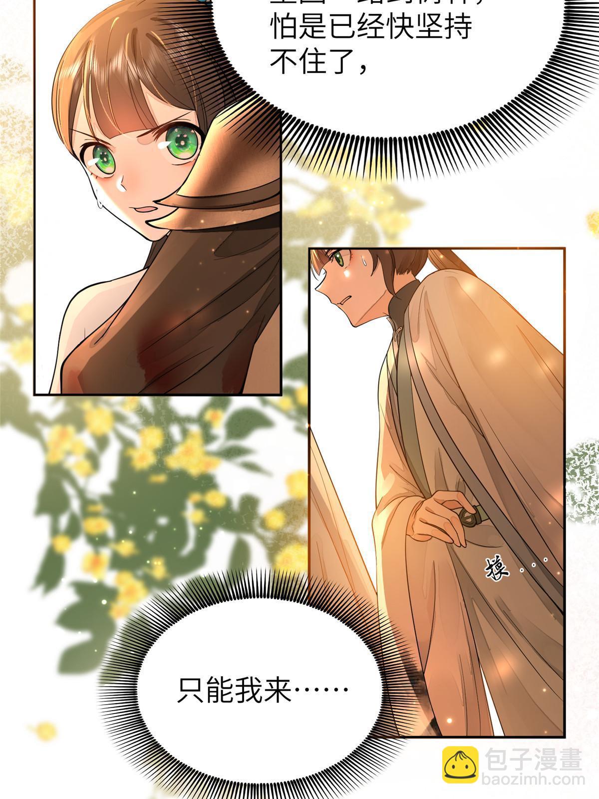 27 他早就知道我了？-第28话