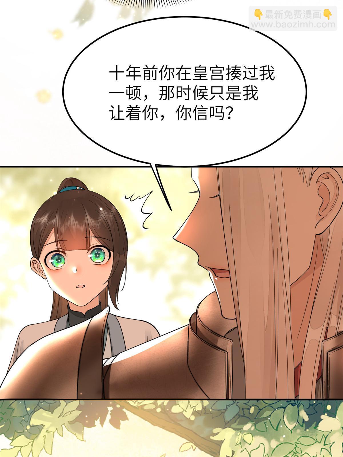 27 他早就知道我了？-第28话