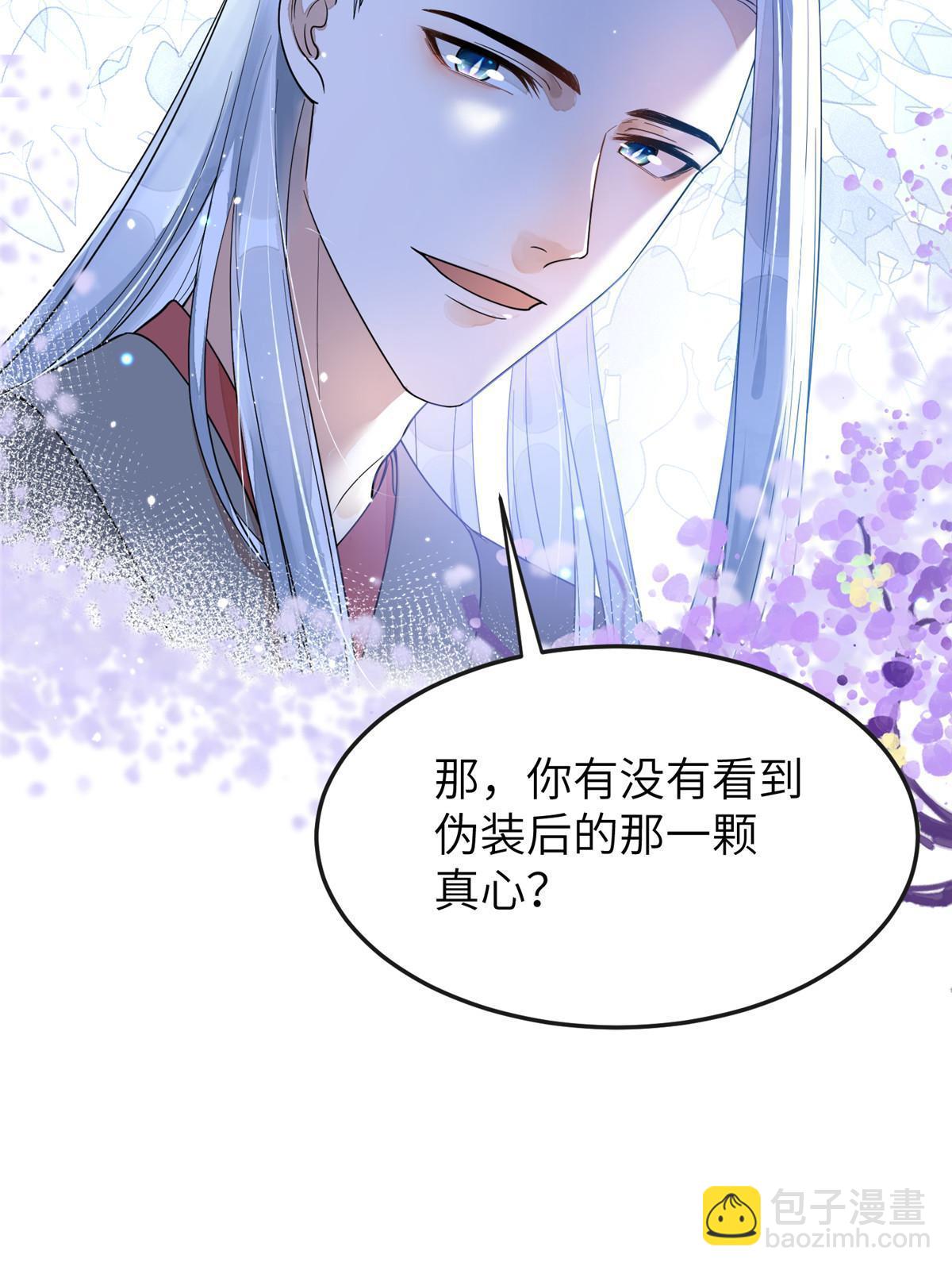 27 他早就知道我了？-第28话