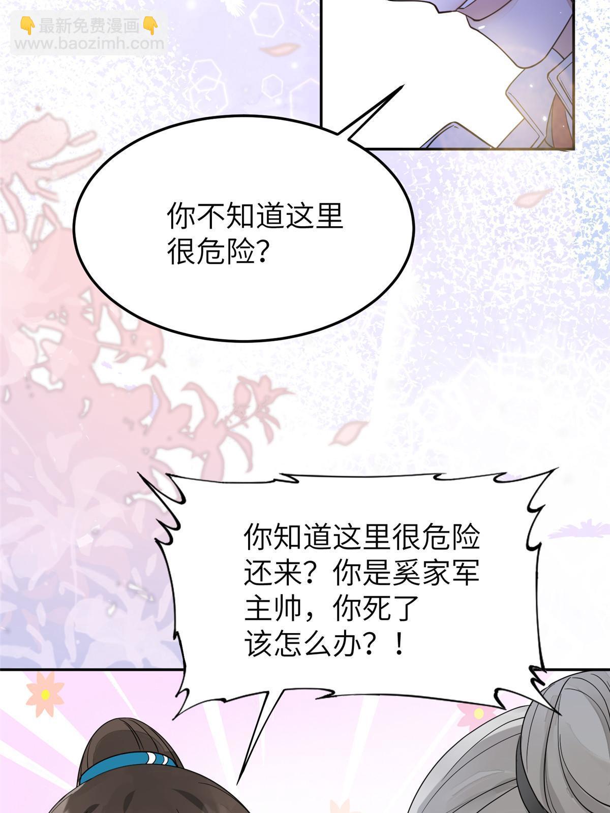 27 他早就知道我了？-第28话