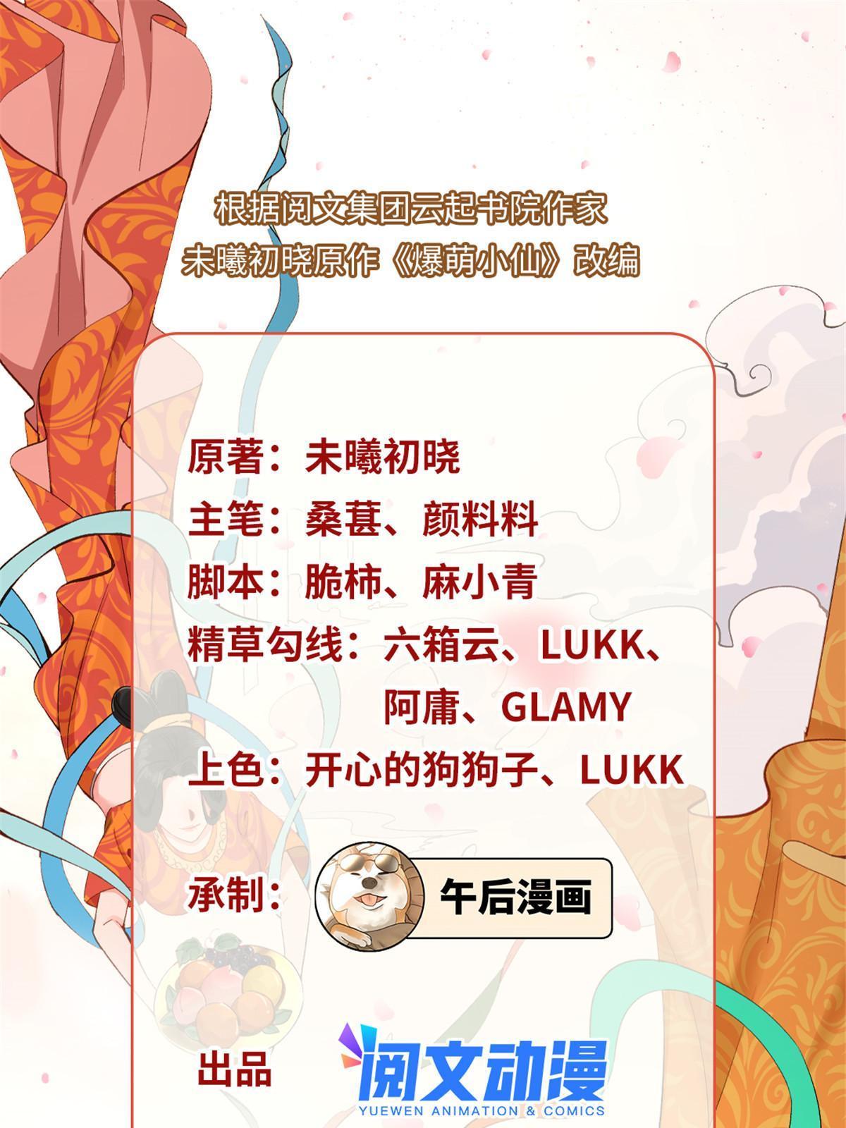 29 三皇子翟斐然(1/2)-第30话