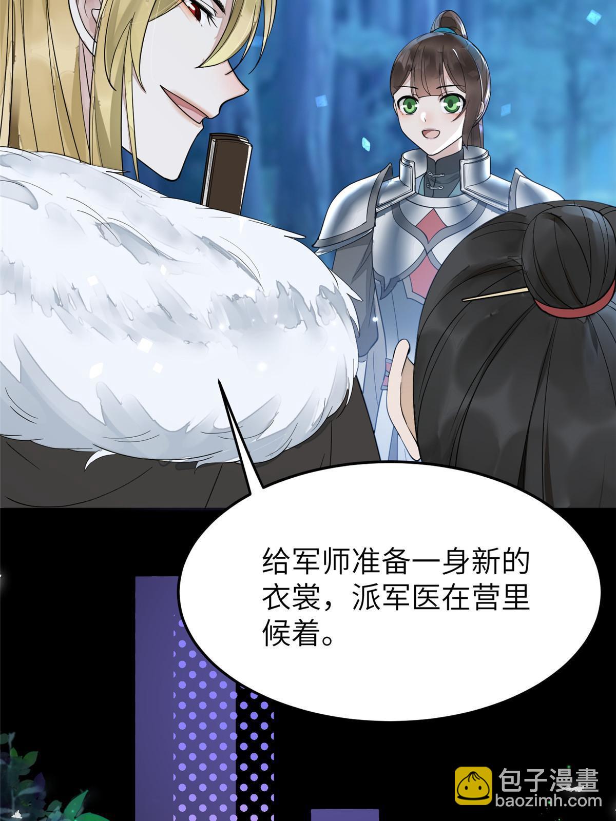 29 三皇子翟斐然(1/2)-第30话