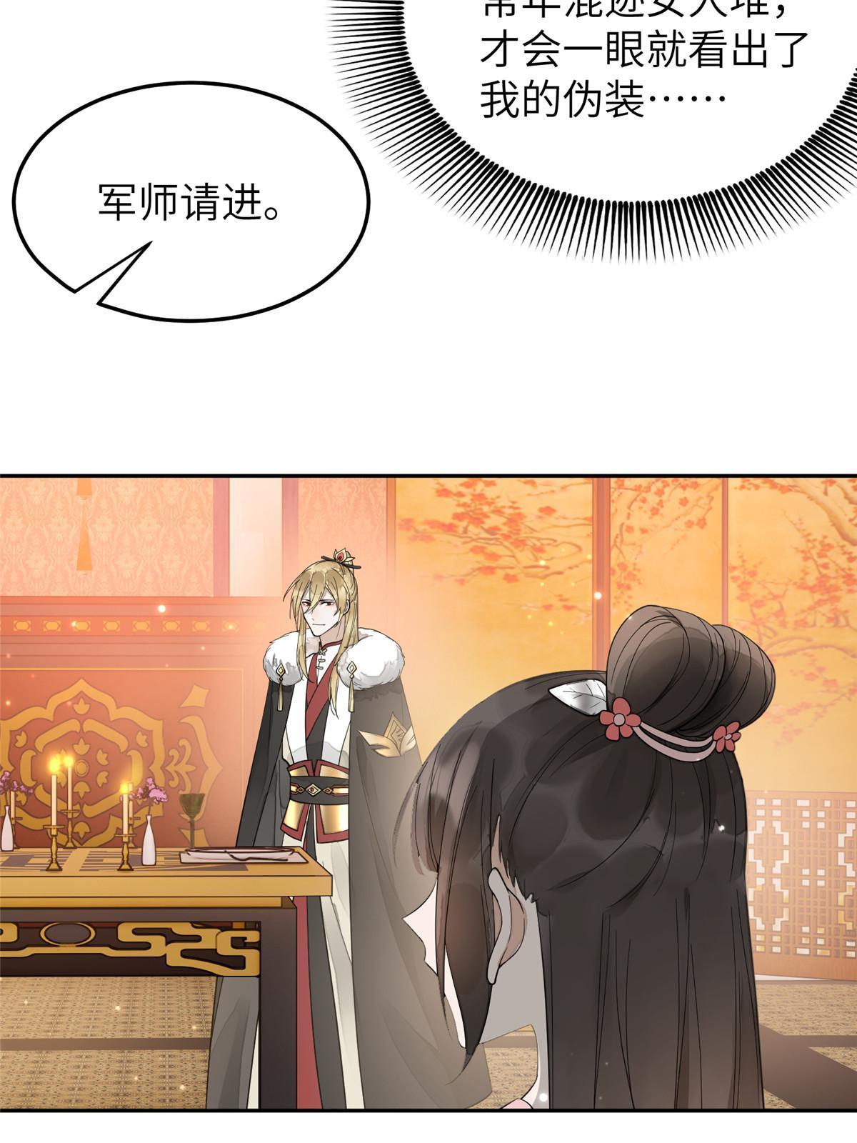 29 三皇子翟斐然(1/2)-第30话