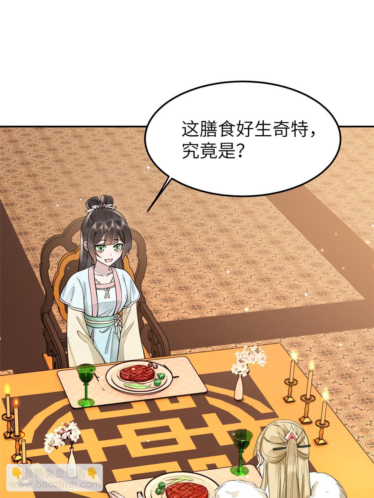 29 三皇子翟斐然(1/2)-第30话