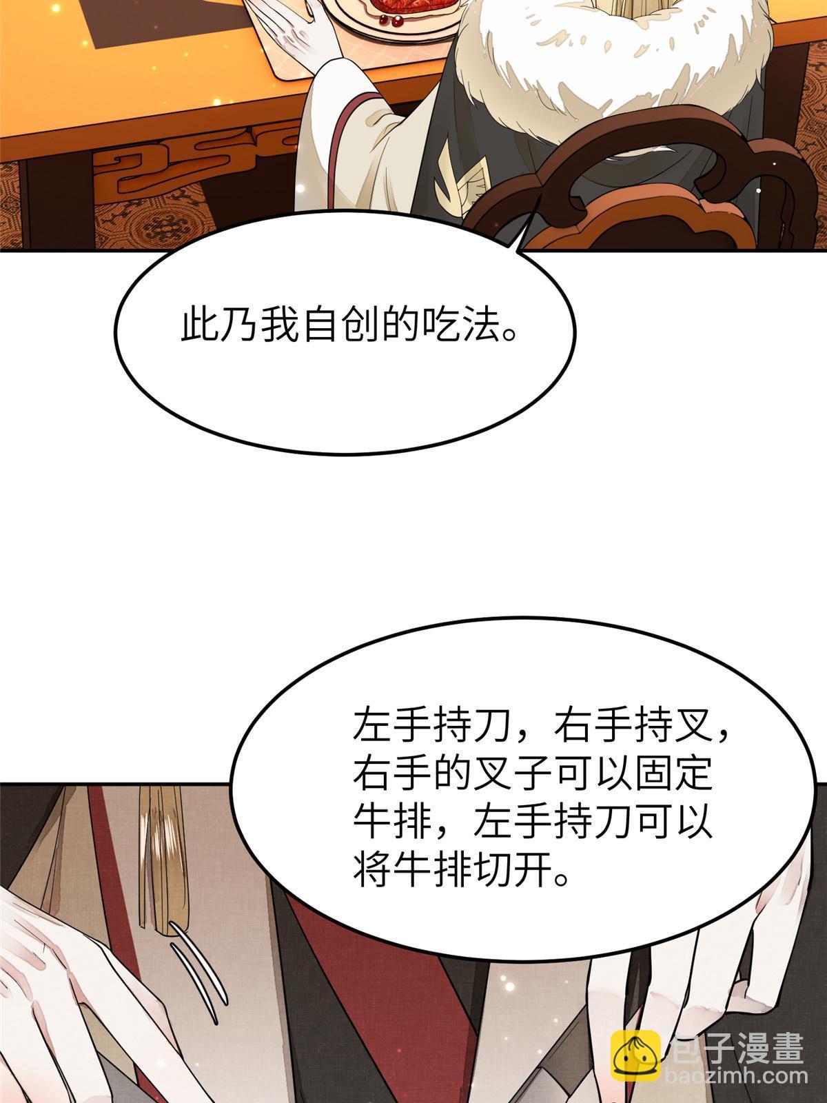 29 三皇子翟斐然(1/2)-第30话