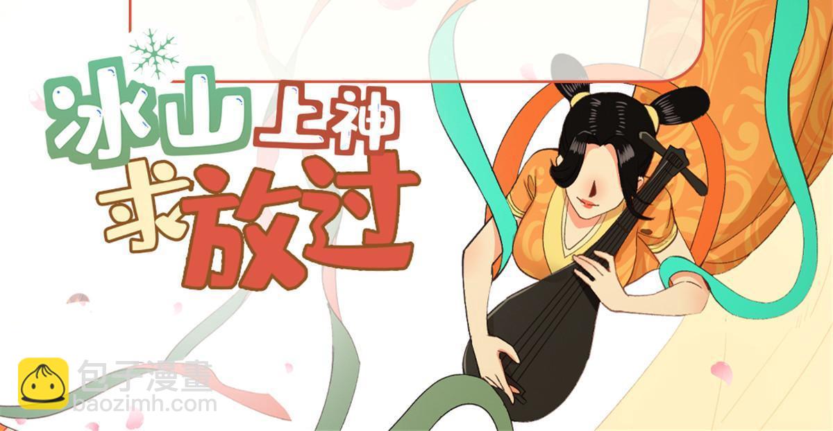 29 三皇子翟斐然(1/2)-第30话
