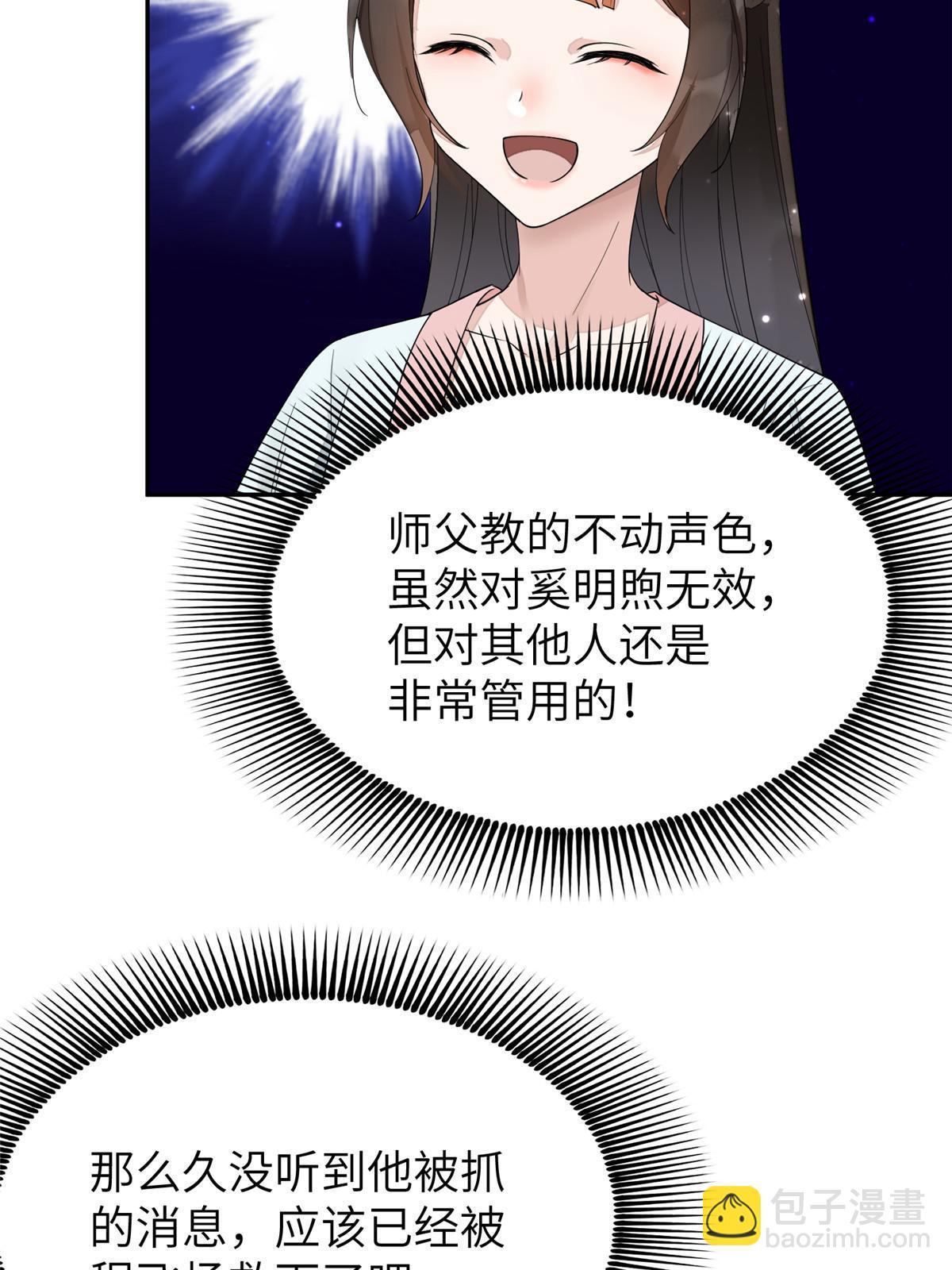 29 三皇子翟斐然(1/2)-第30话