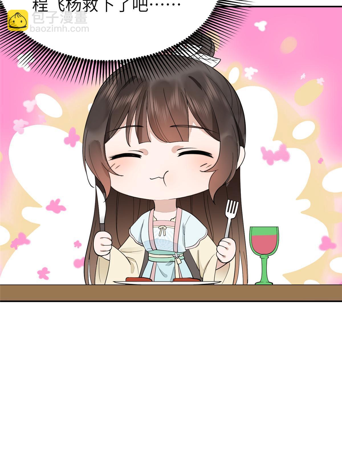 29 三皇子翟斐然(1/2)-第30话