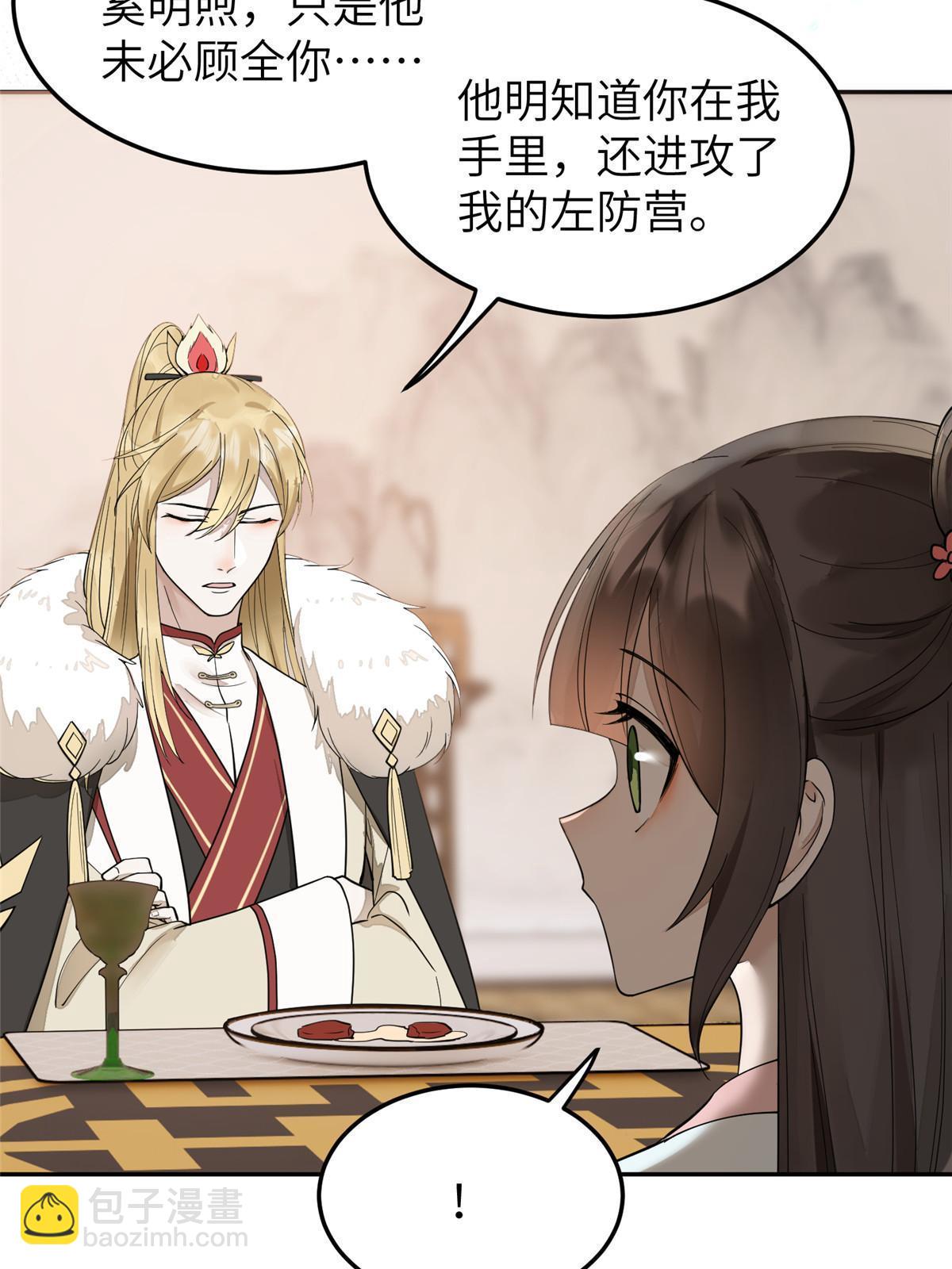 29 三皇子翟斐然(1/2)-第30话