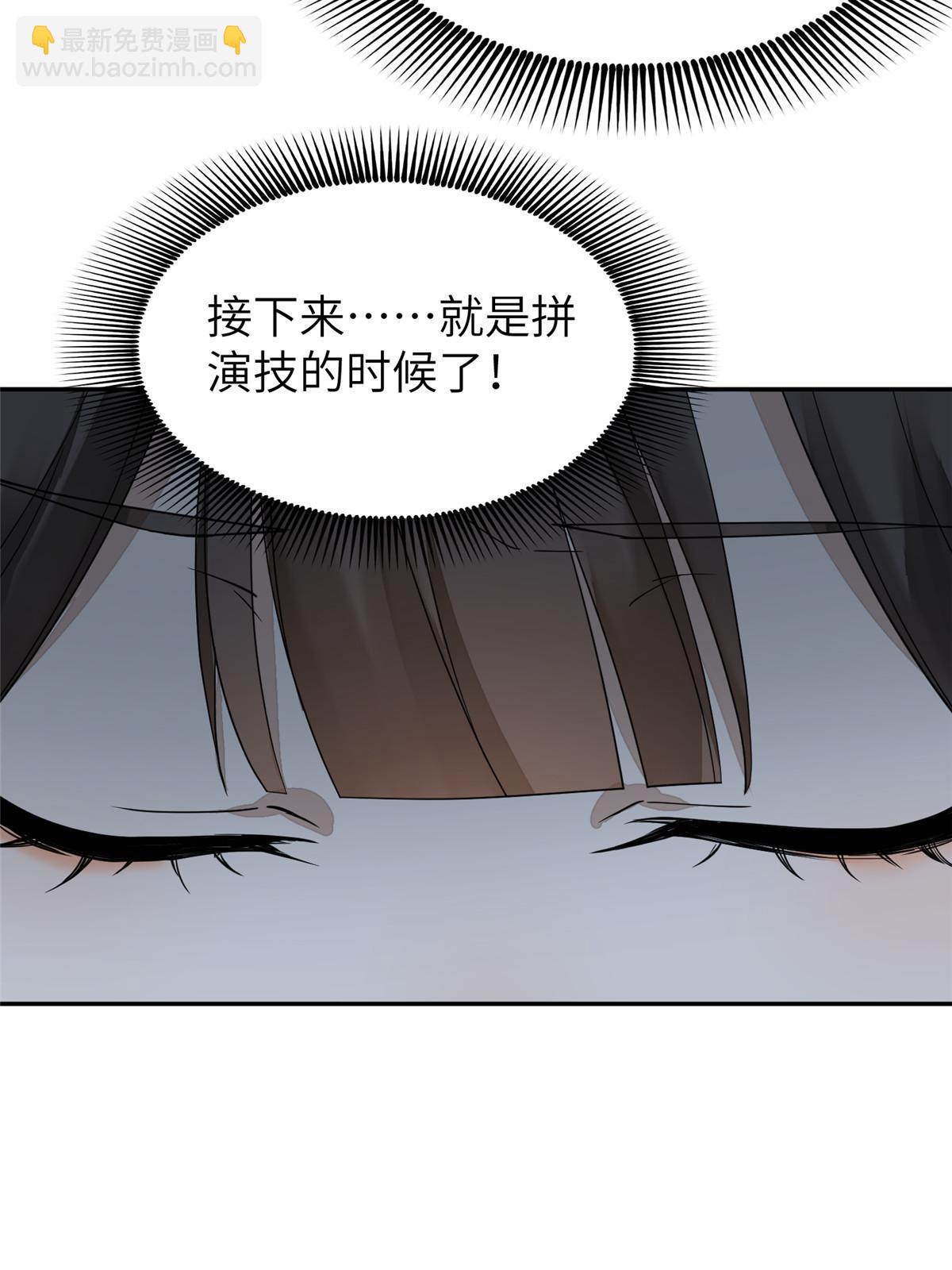 29 三皇子翟斐然(1/2)-第30话