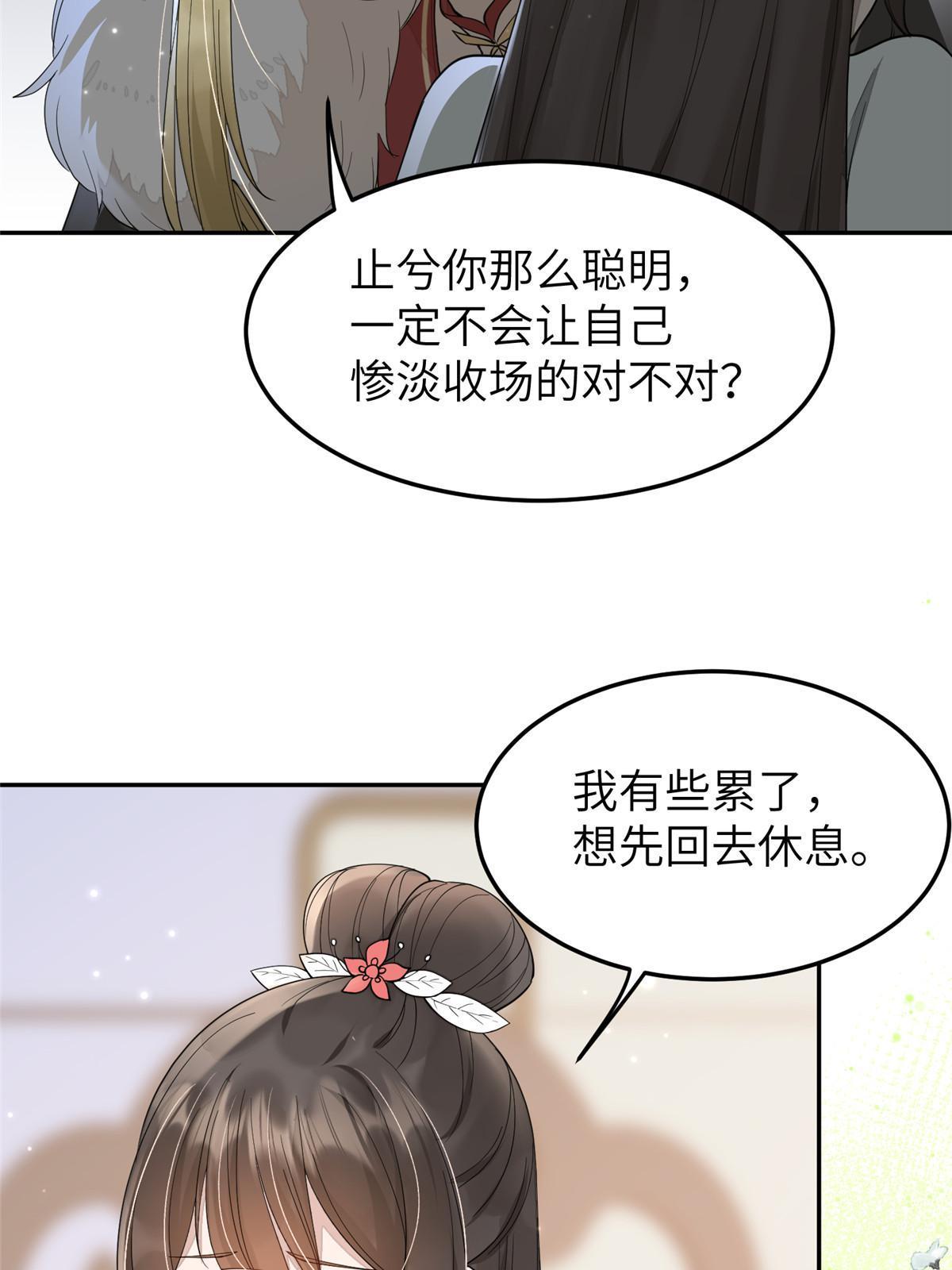 29 三皇子翟斐然(1/2)-第30话