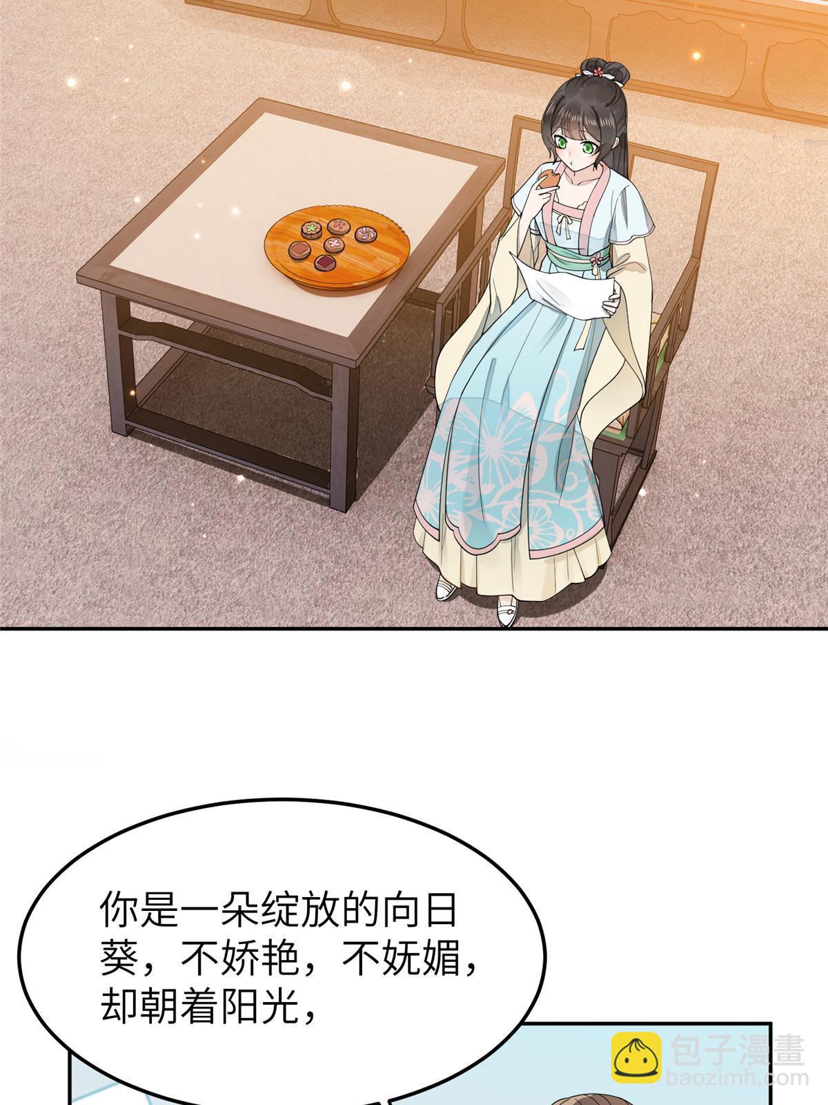 29 三皇子翟斐然(1/2)-第30话