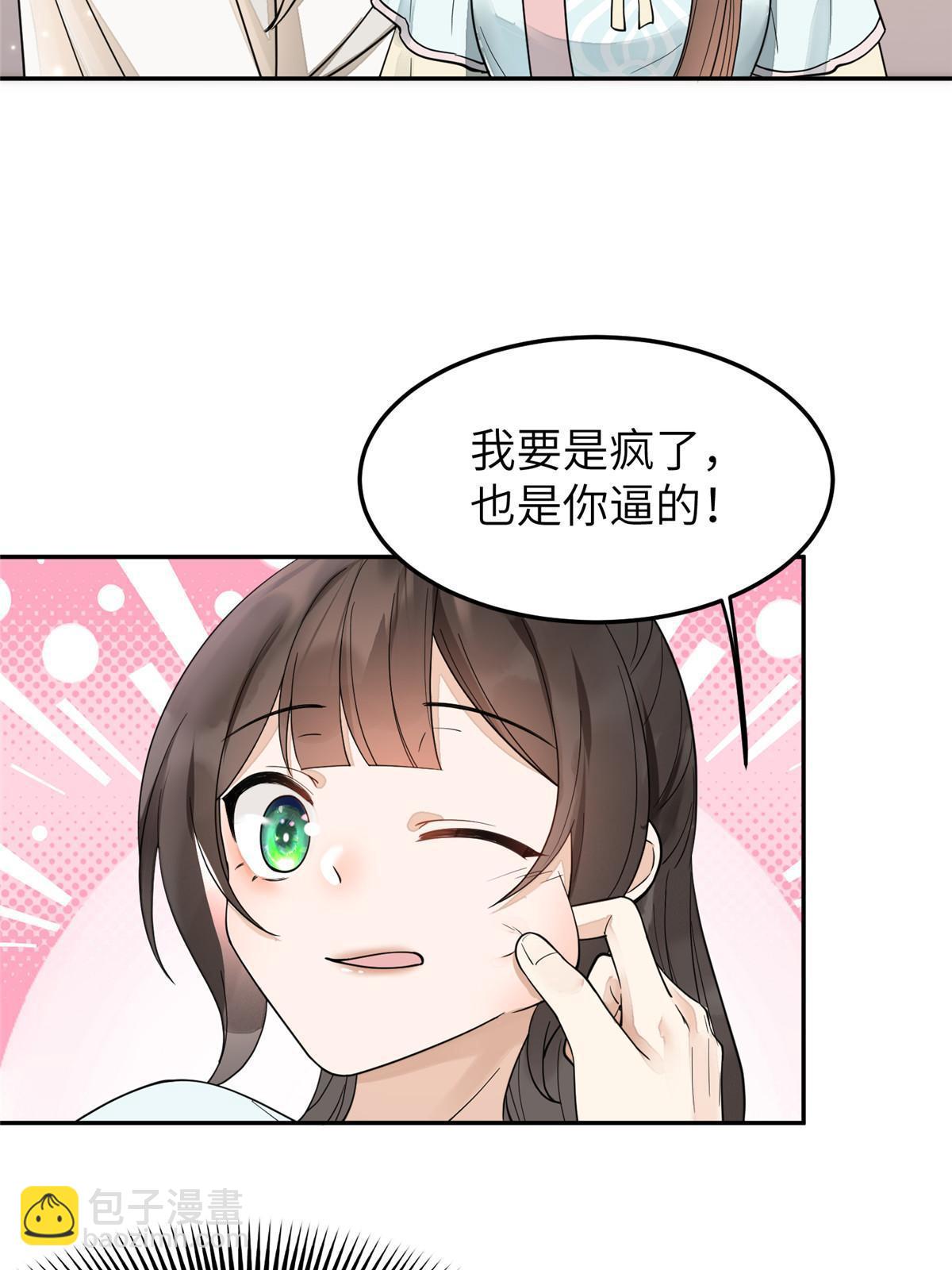 29 三皇子翟斐然(1/2)-第30话