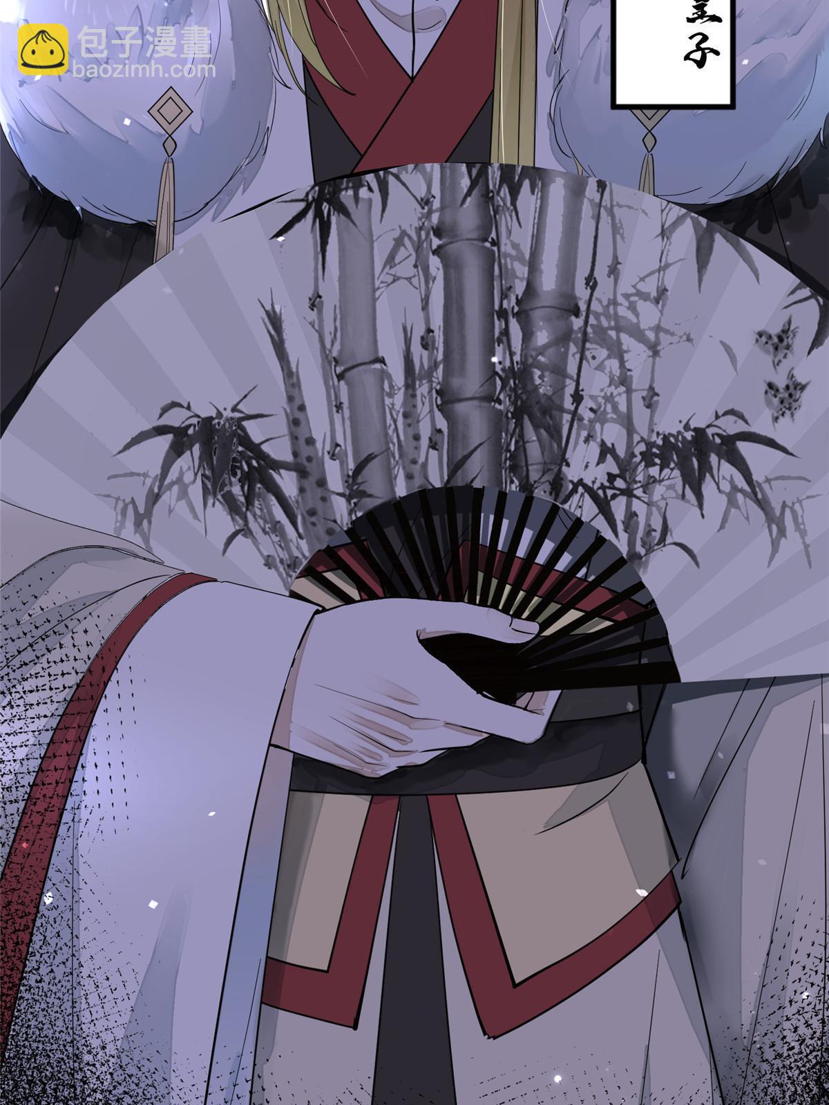 29 三皇子翟斐然(1/2)-第30话