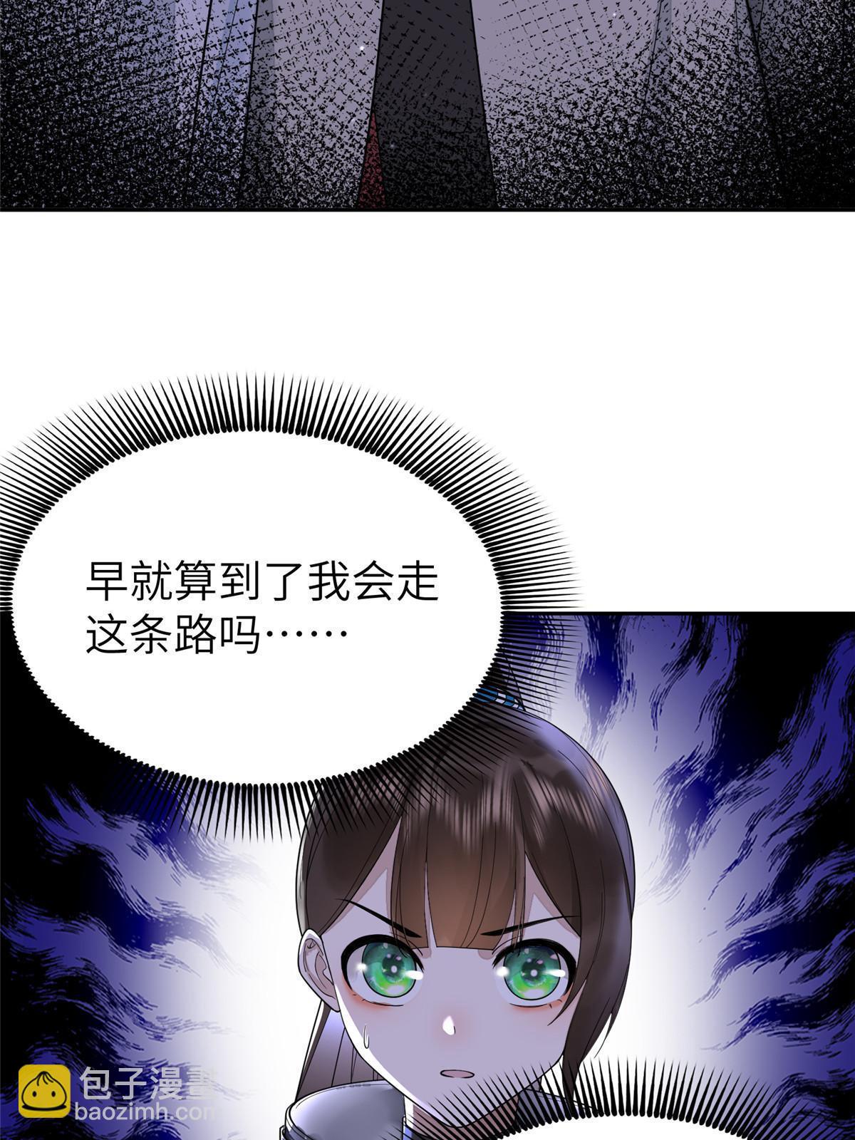 29 三皇子翟斐然(1/2)-第30话