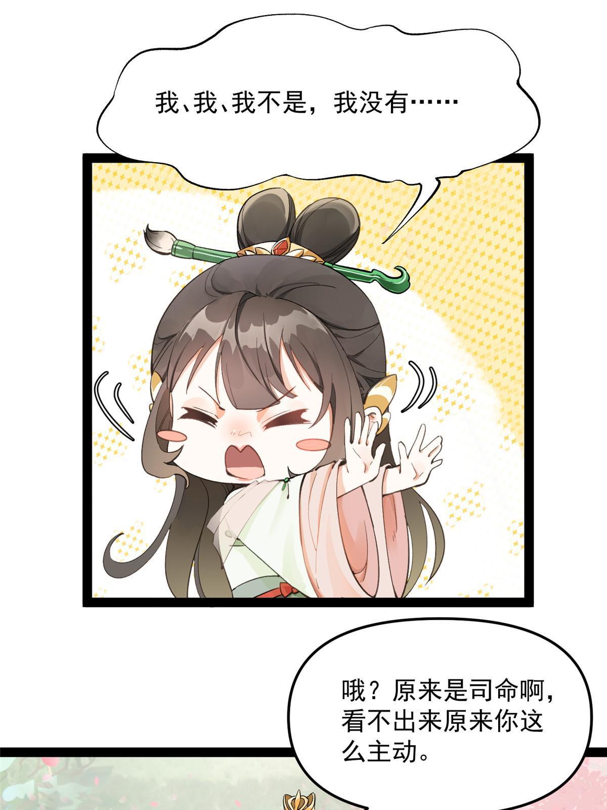 03 完了被人恨了-第4话