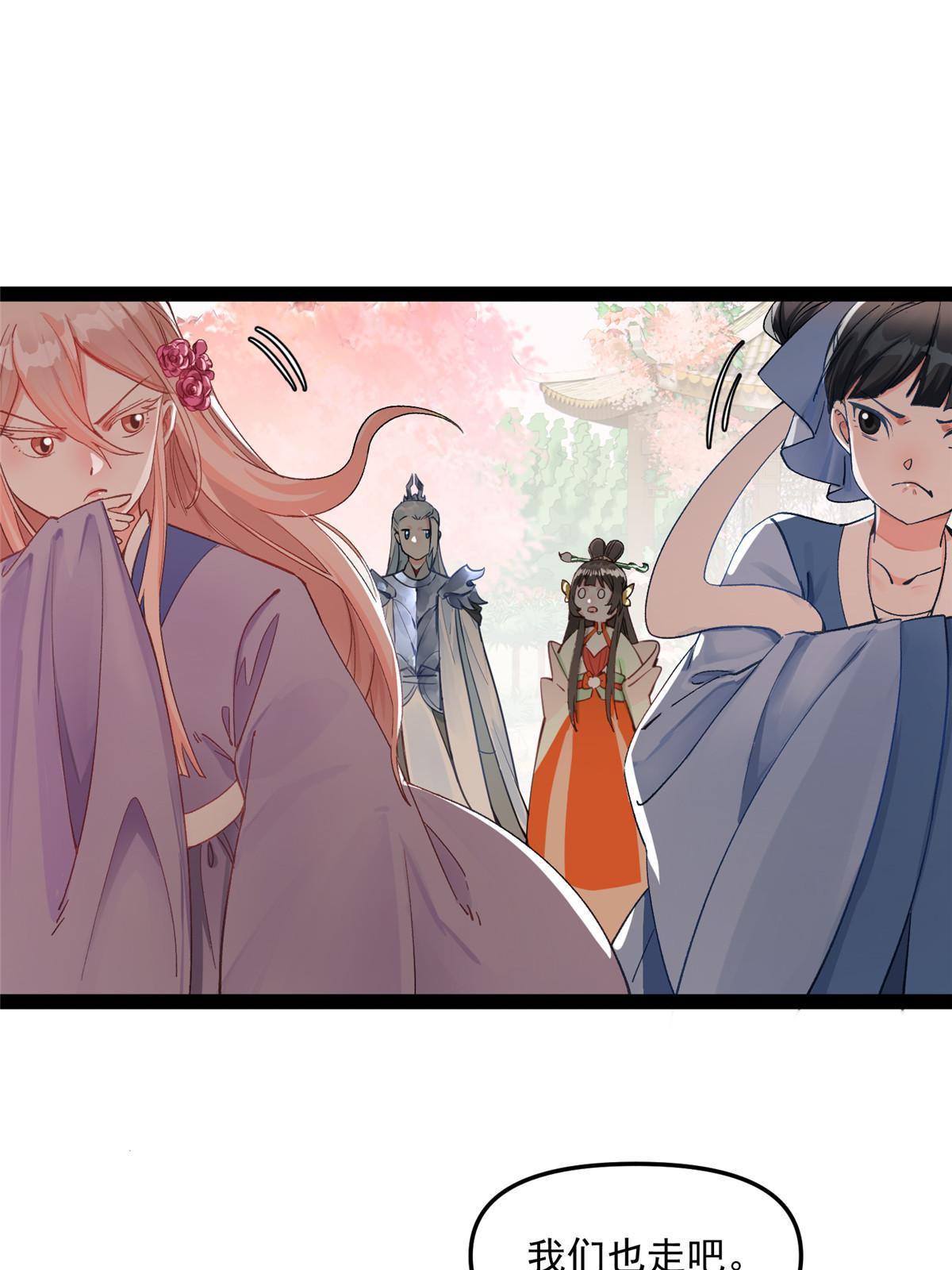 03 完了被人恨了-第4话