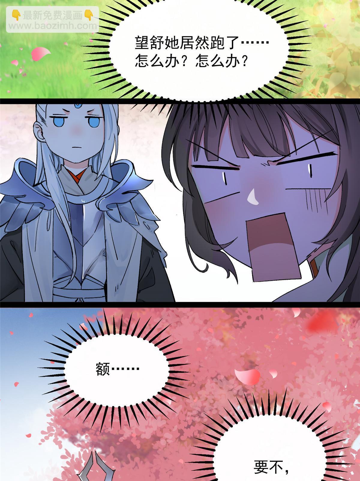 03 完了被人恨了-第4话