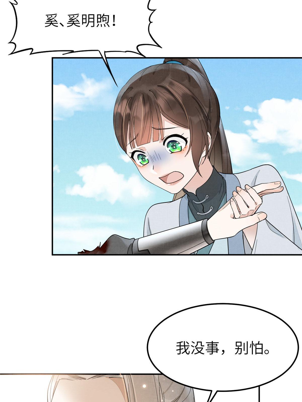 31 朝歌，我来接你了(1/2)-第32话