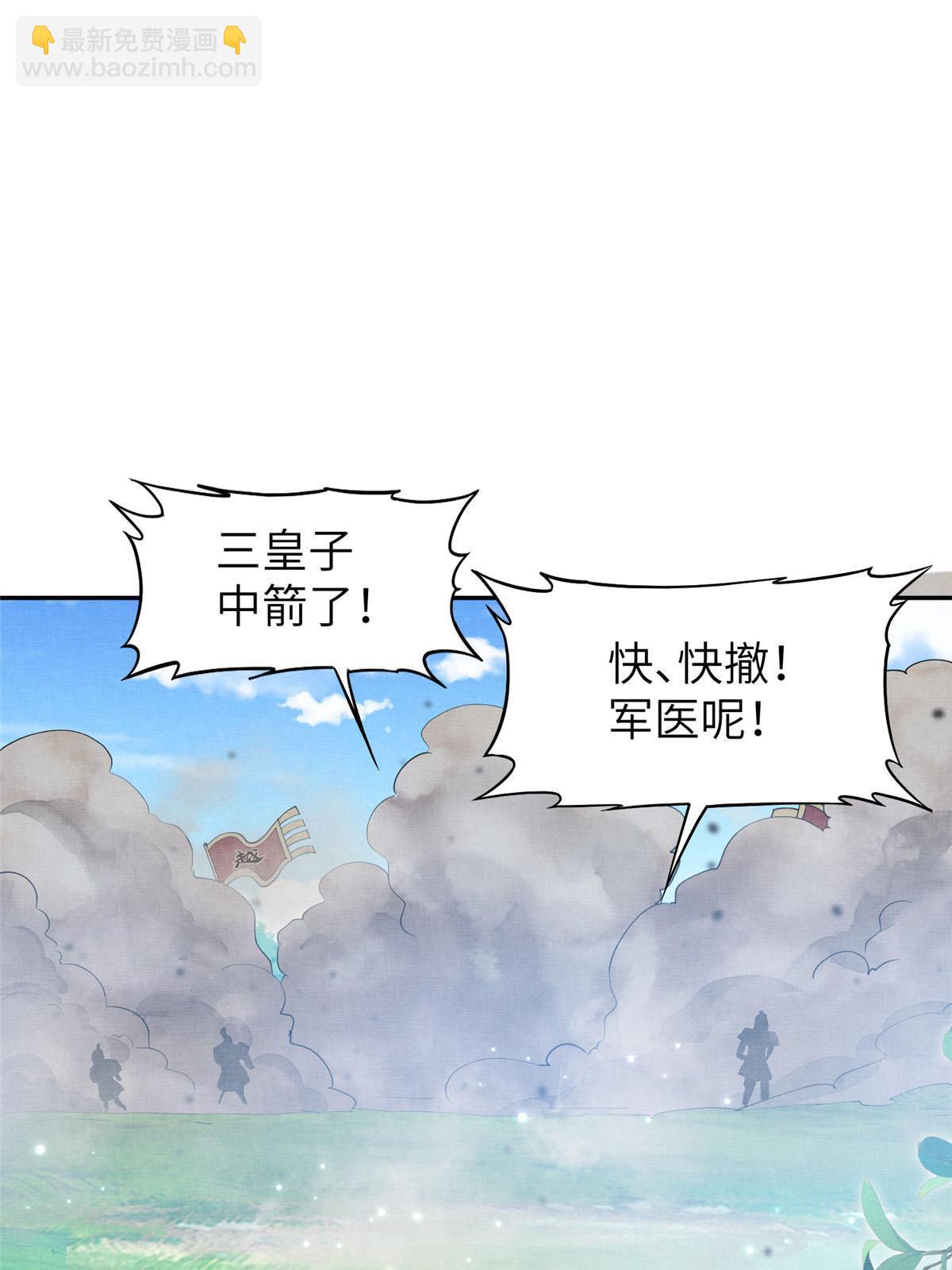 31 朝歌，我来接你了(1/2)-第32话