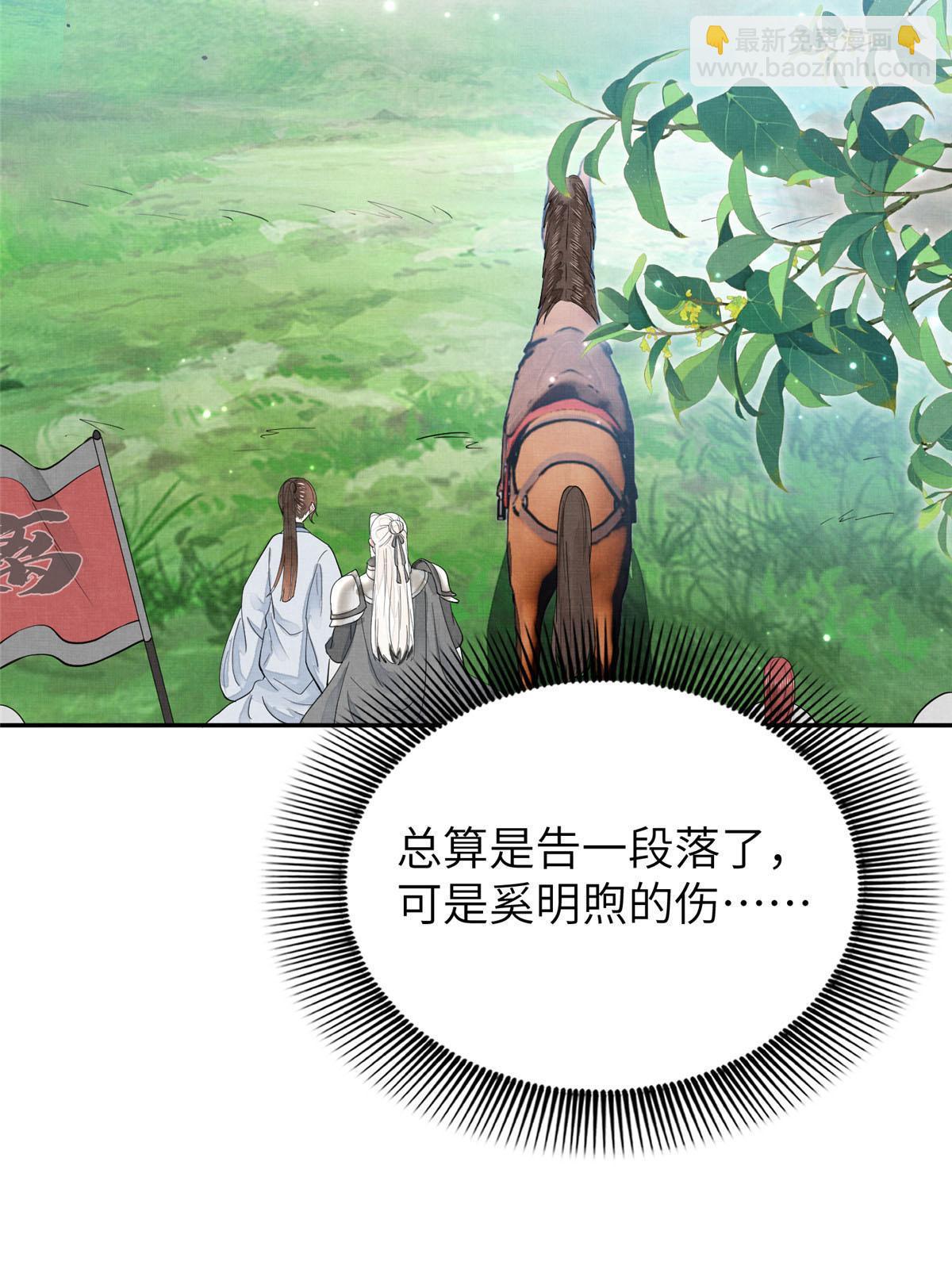 31 朝歌，我来接你了(1/2)-第32话