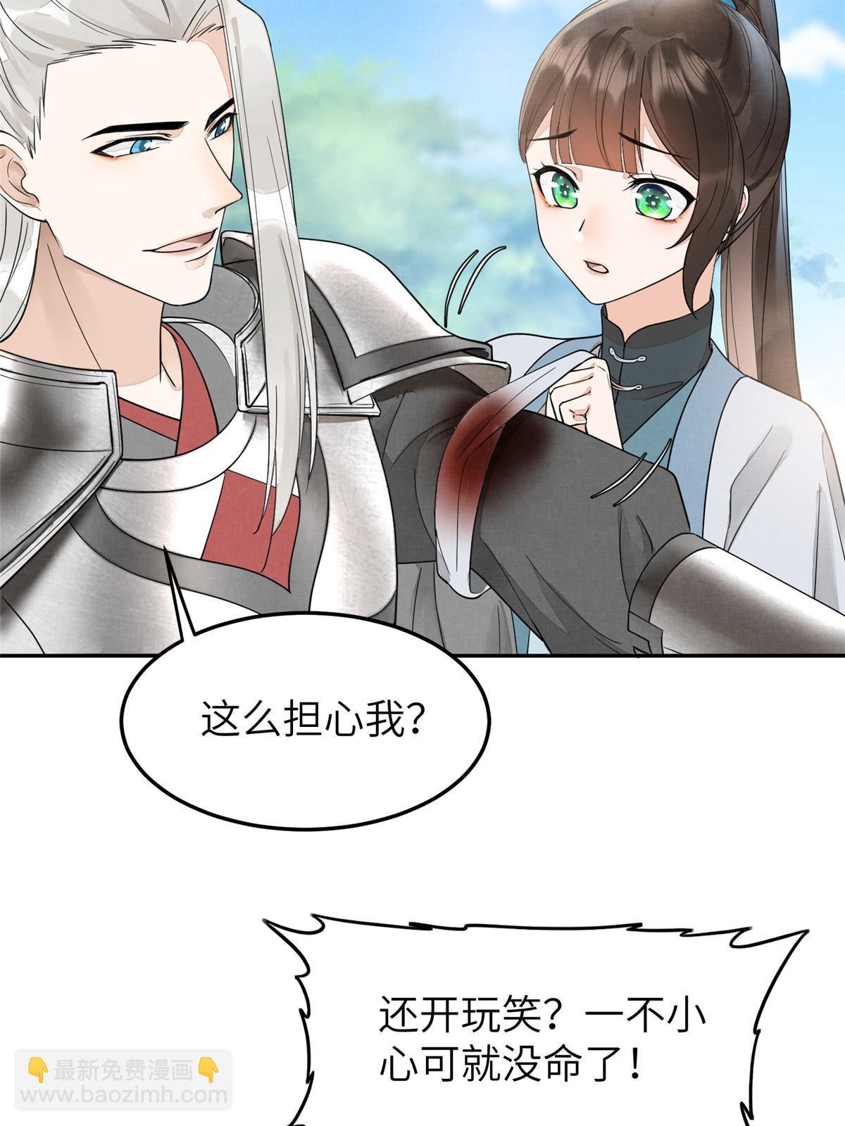 31 朝歌，我来接你了(1/2)-第32话