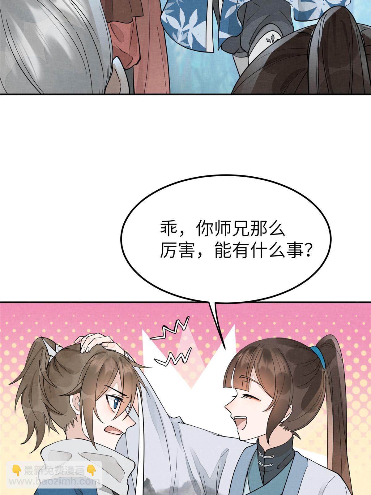 31 朝歌，我来接你了(1/2)-第32话