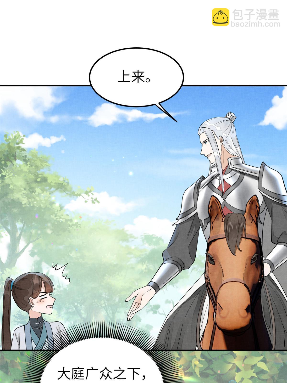 31 朝歌，我来接你了(1/2)-第32话