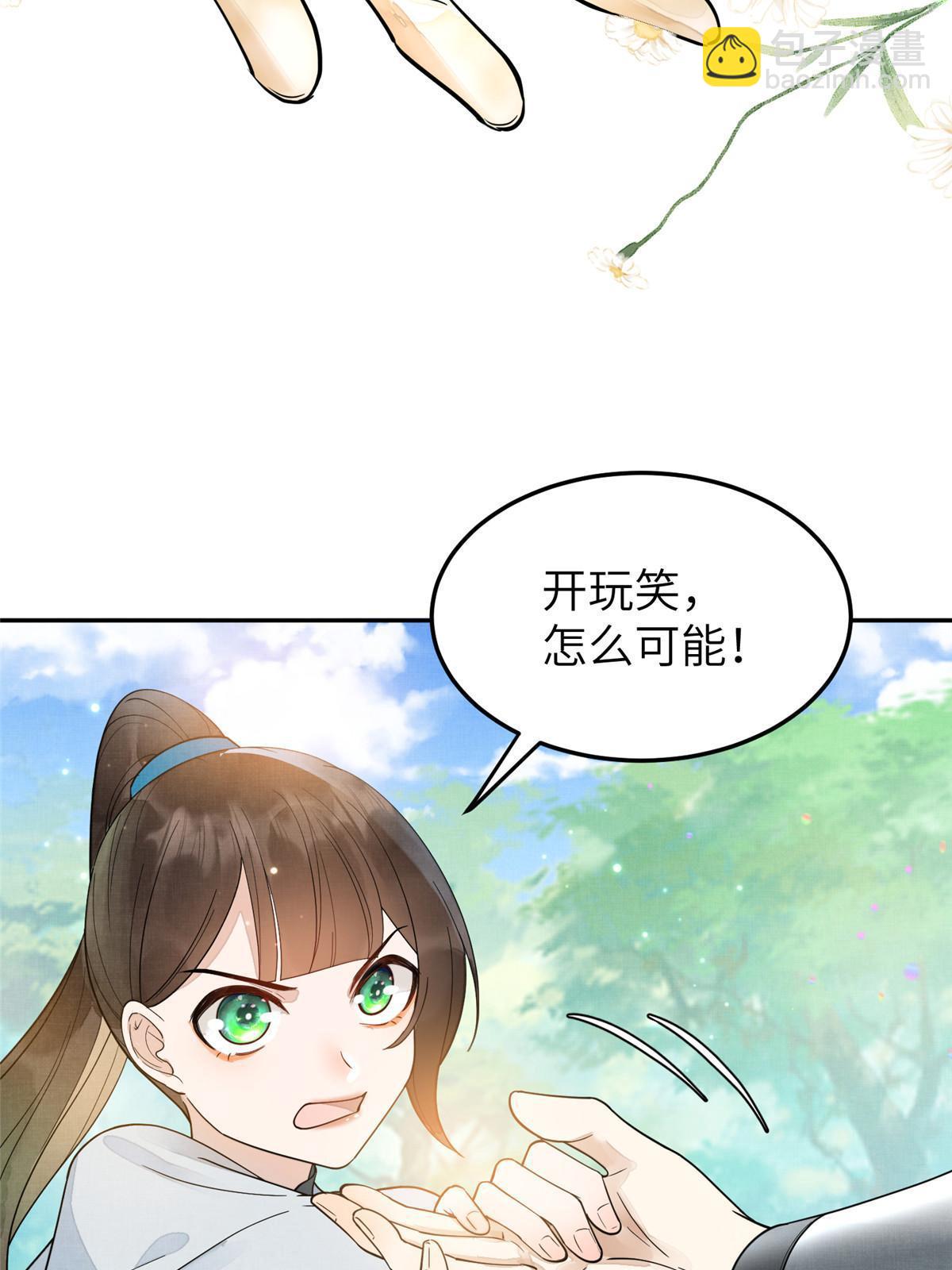 31 朝歌，我来接你了(1/2)-第32话